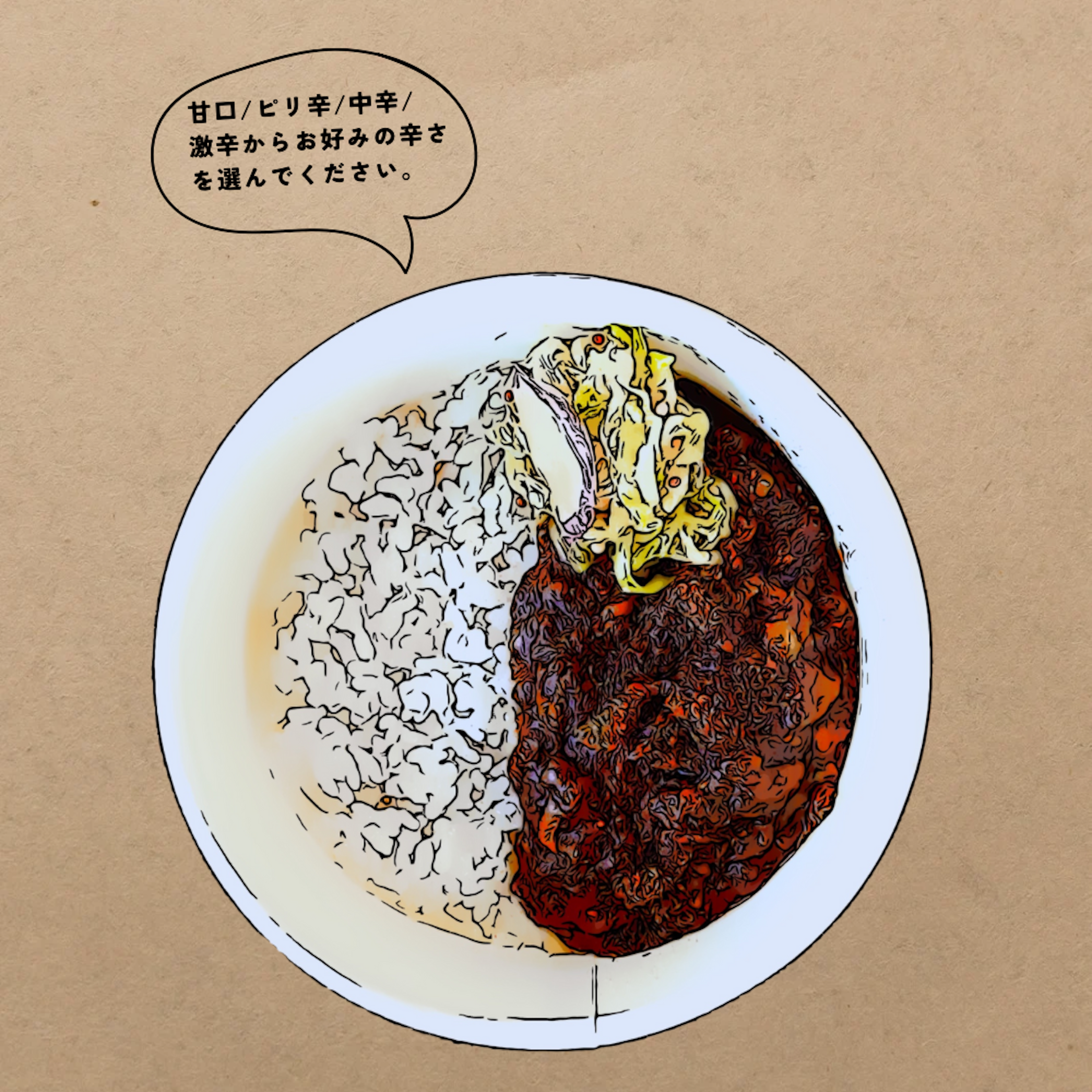 特製牛すじカレー