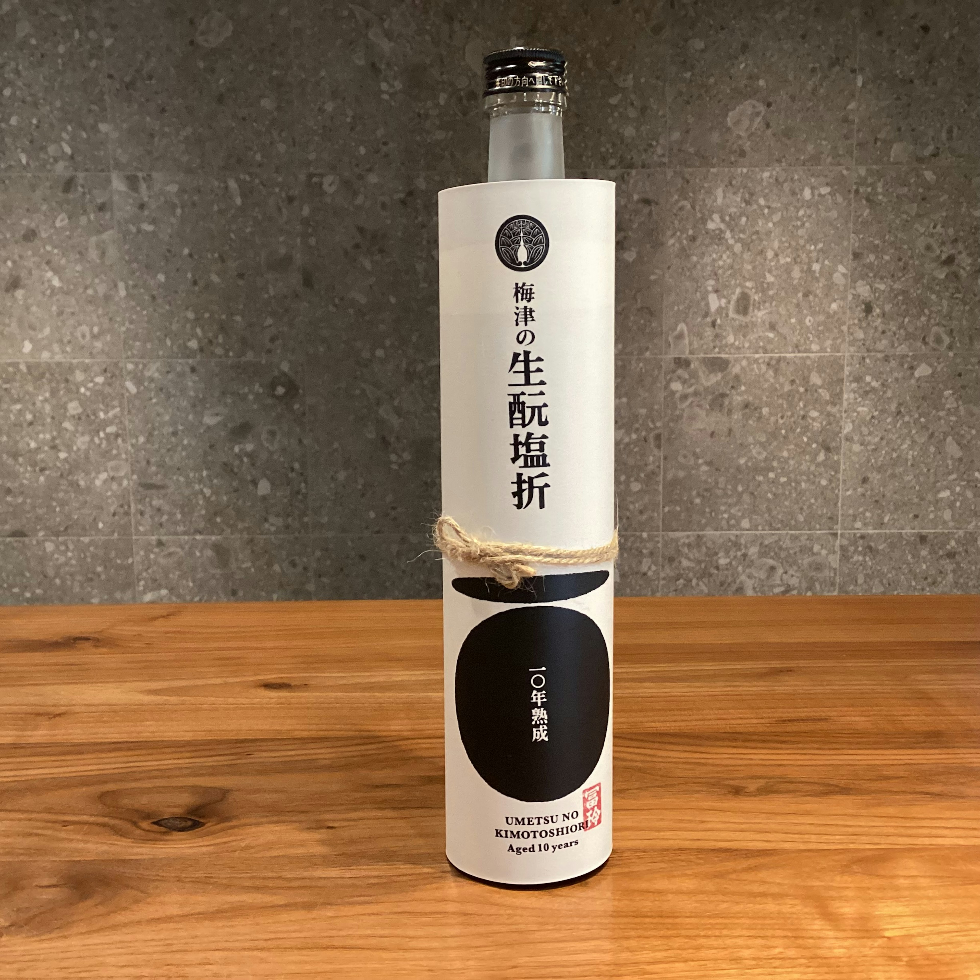 梅津の生酛塩折 10年熟成