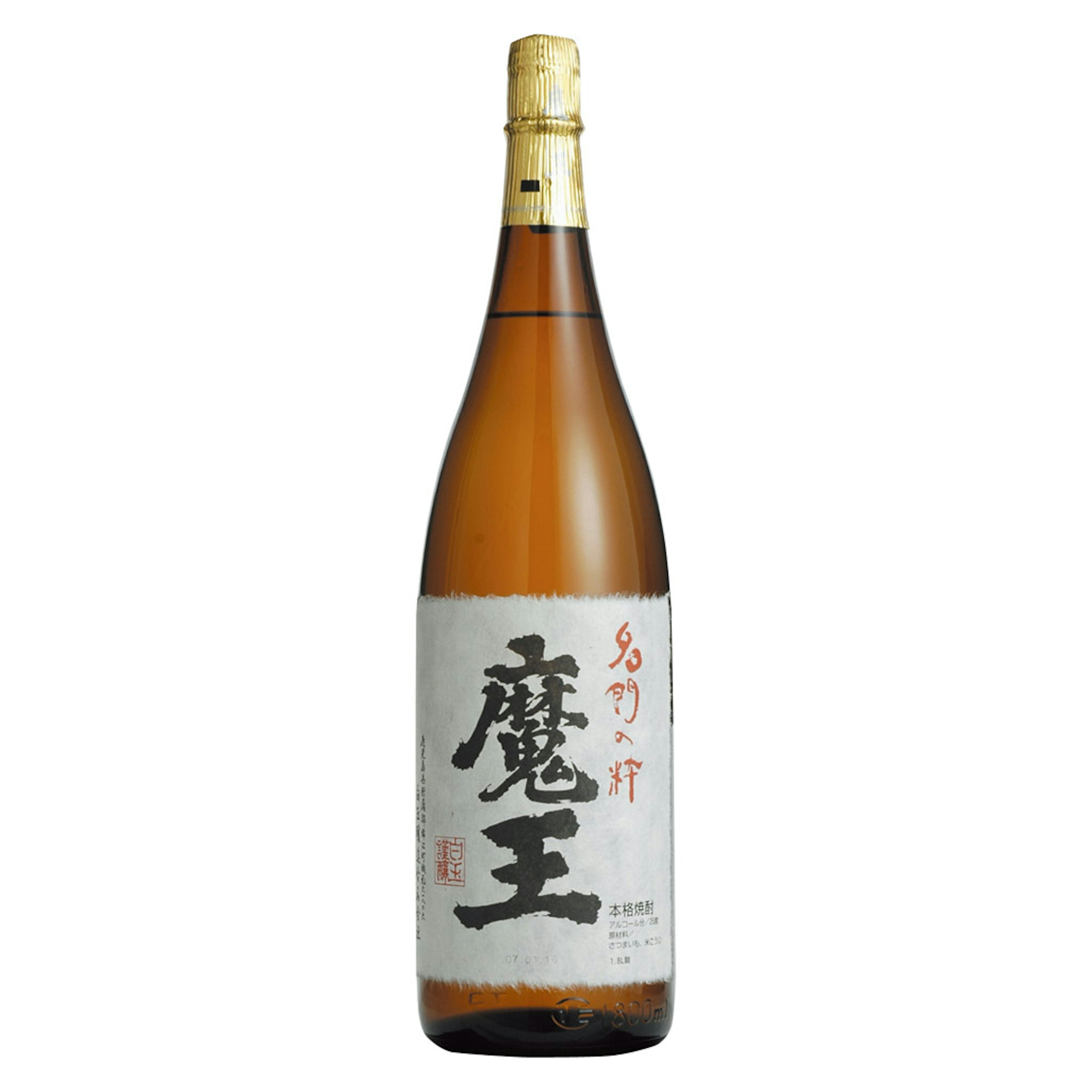 魔王　芋