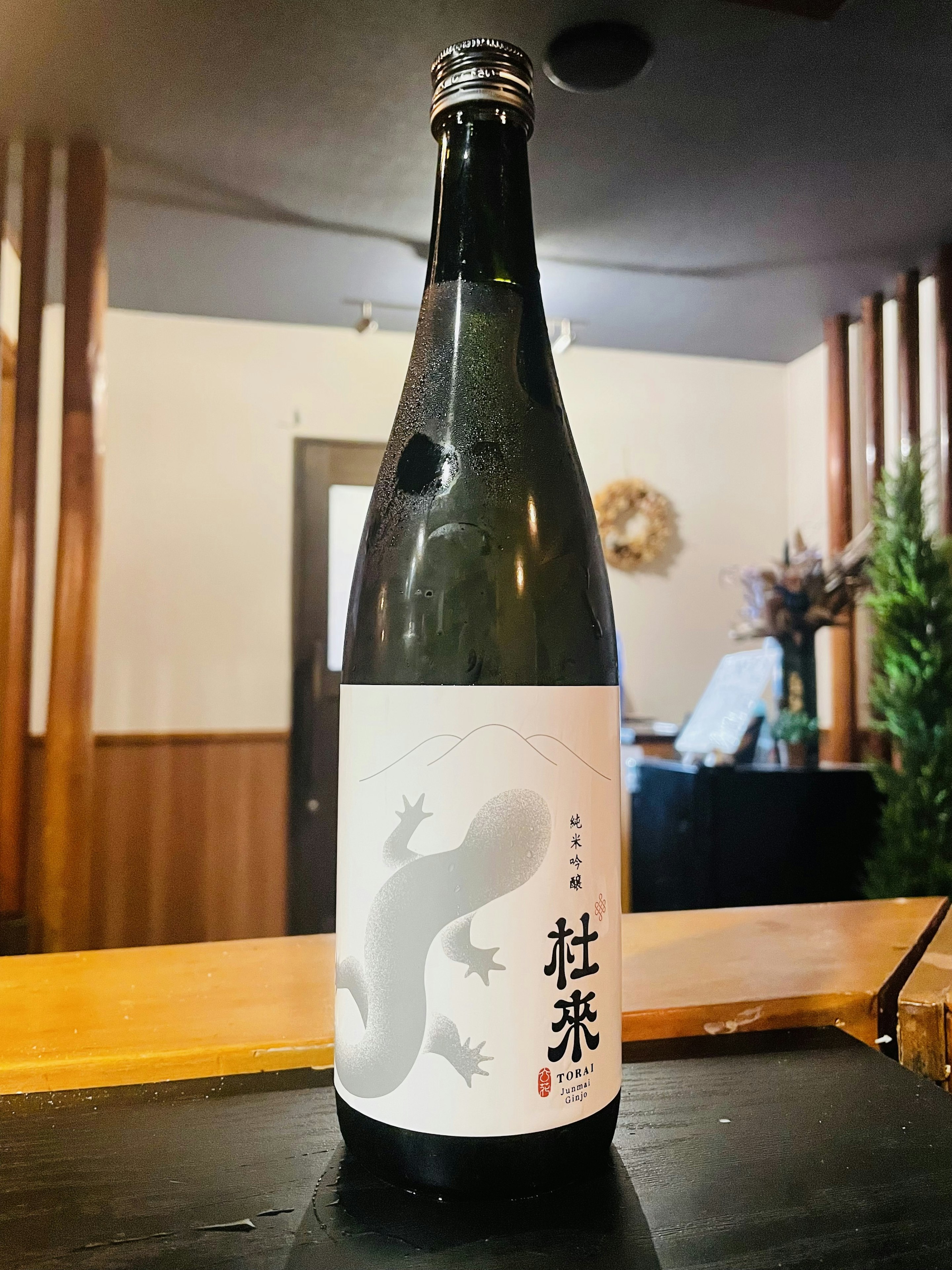杜來(とらい) 純米吟醸