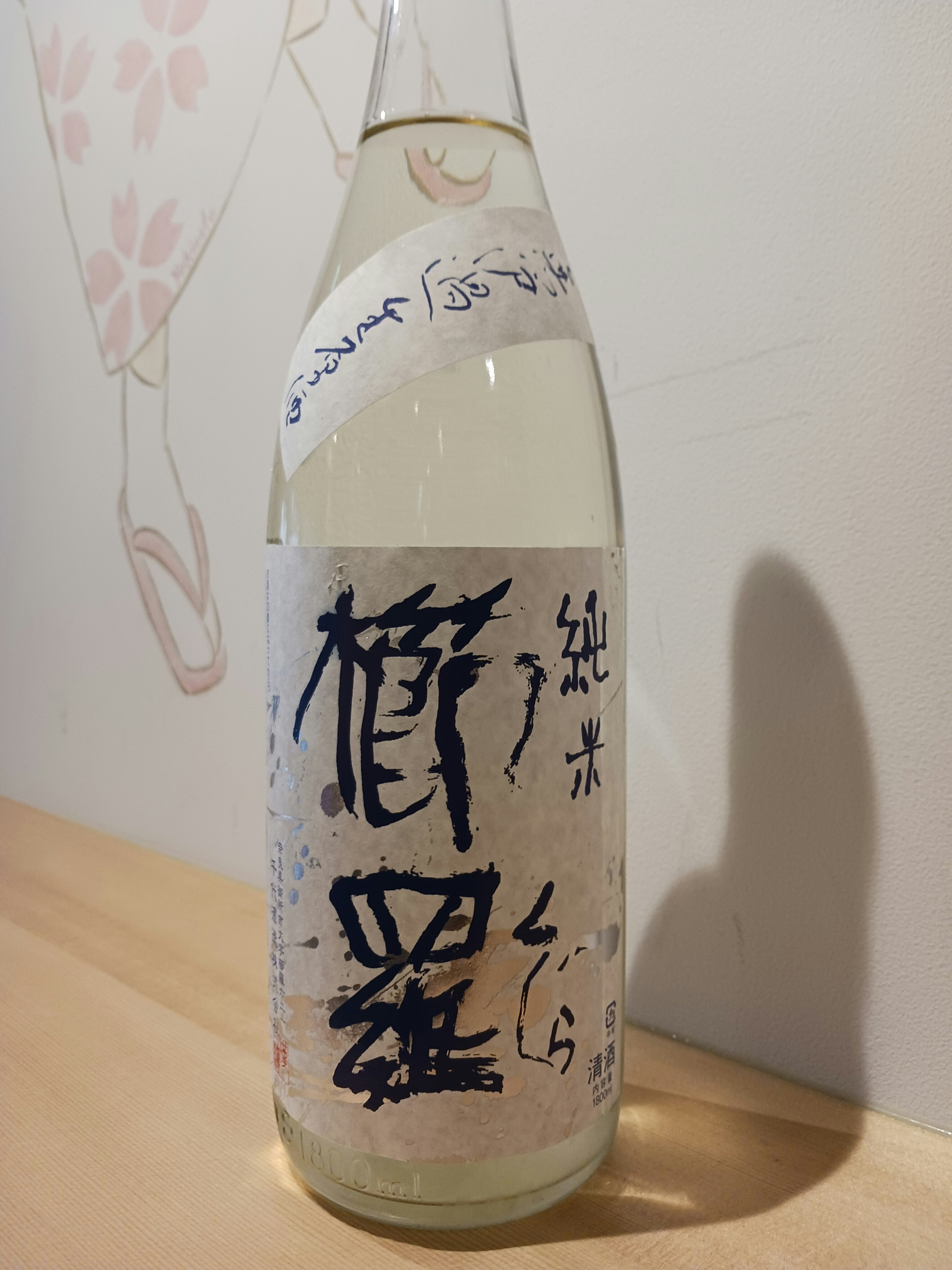 【奈良】櫛羅 純米無濾過生原酒 (冷) 90ml