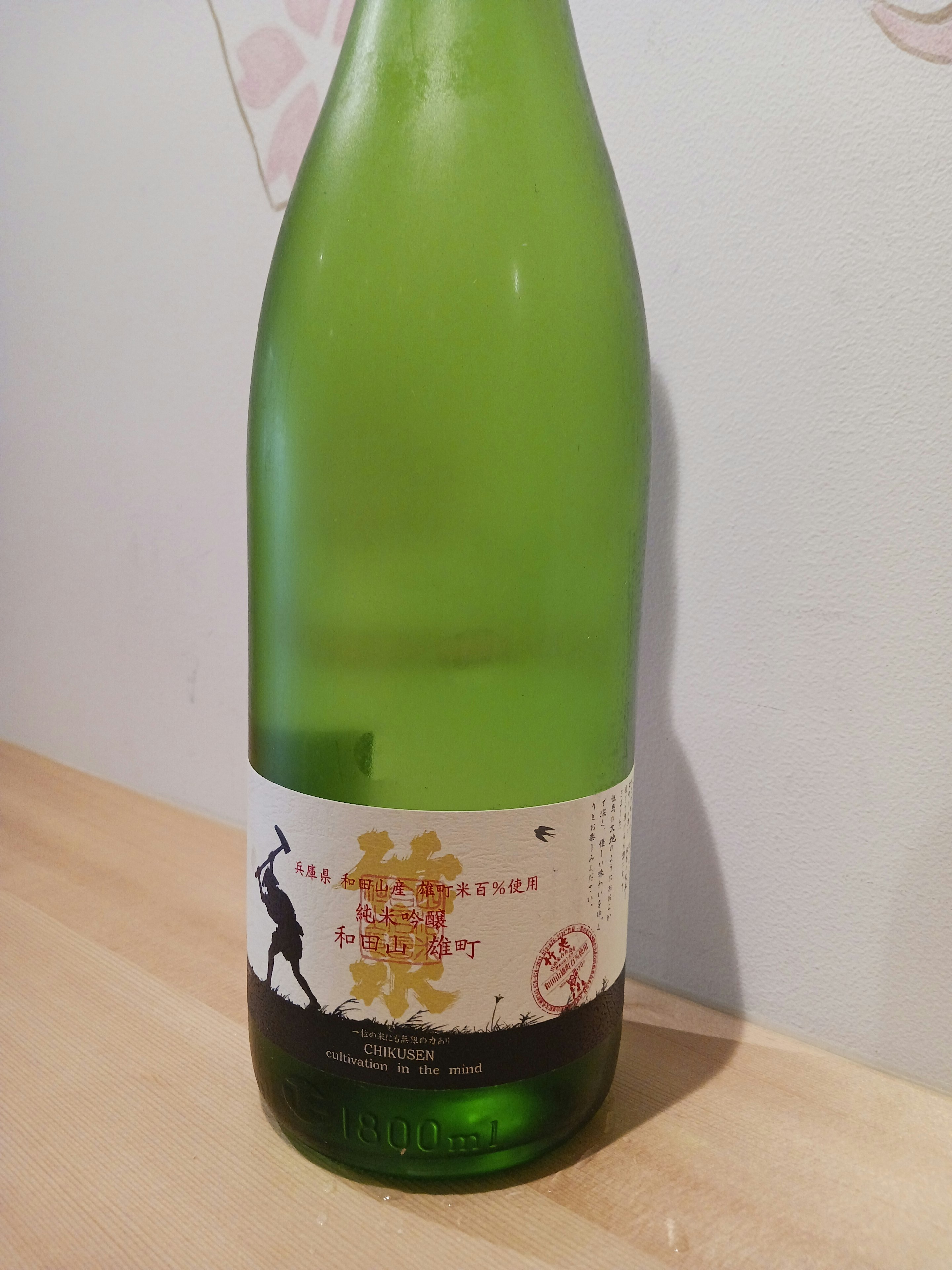【兵庫】竹泉 純米吟醸 和田山雄町 (冷・燗) 90ml