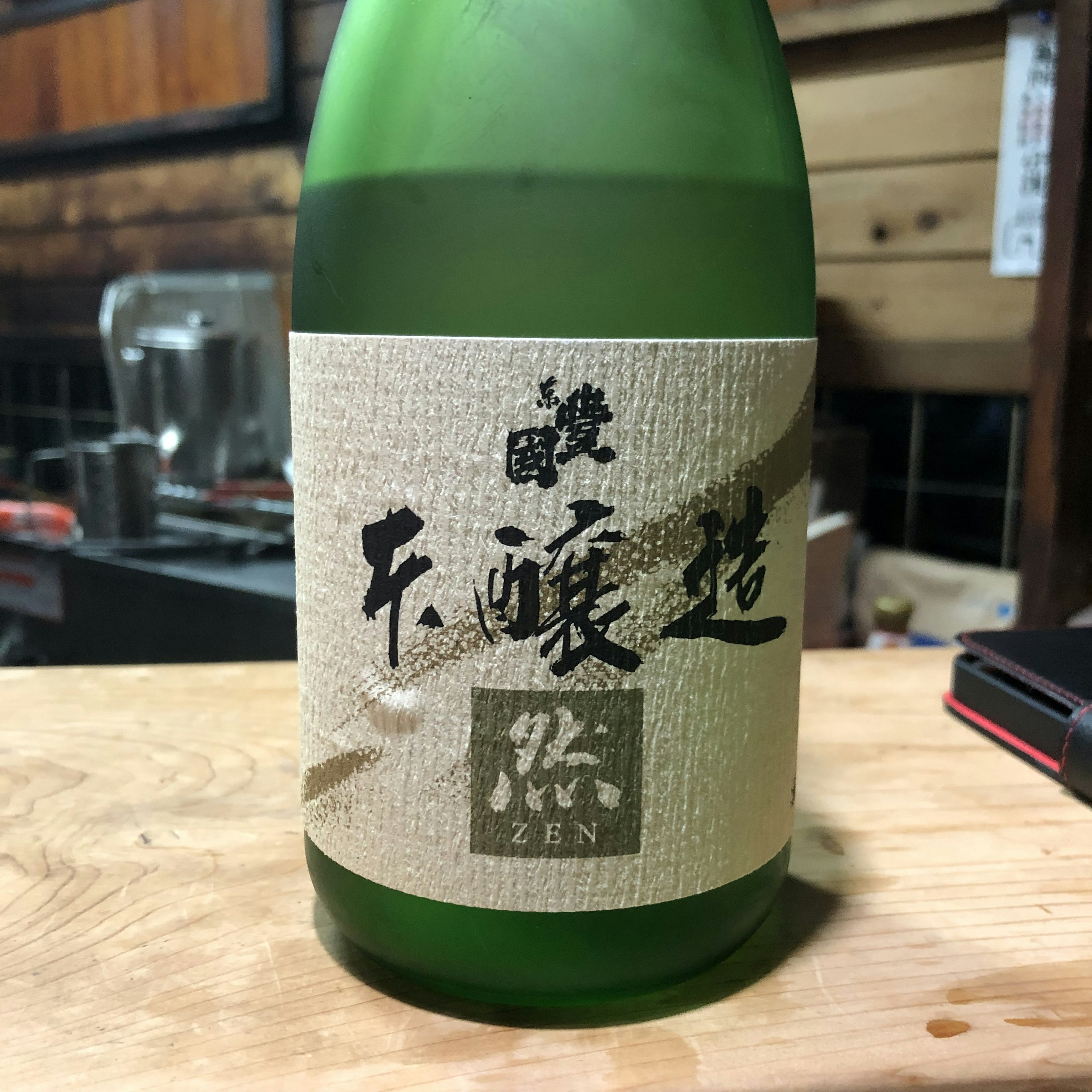 然　本醸造