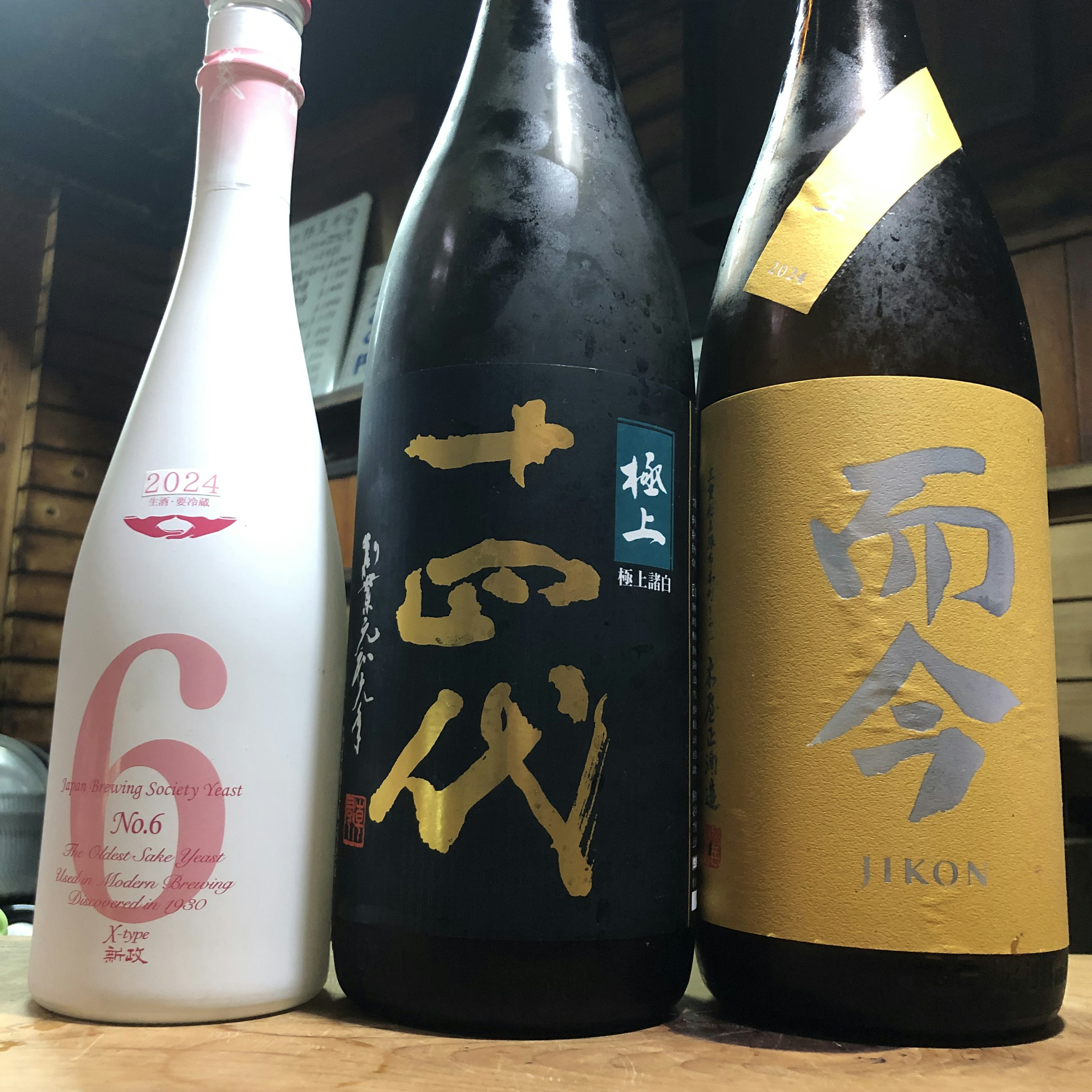 日本三大入手困難酒　新政、十四代、而今飲み比べ