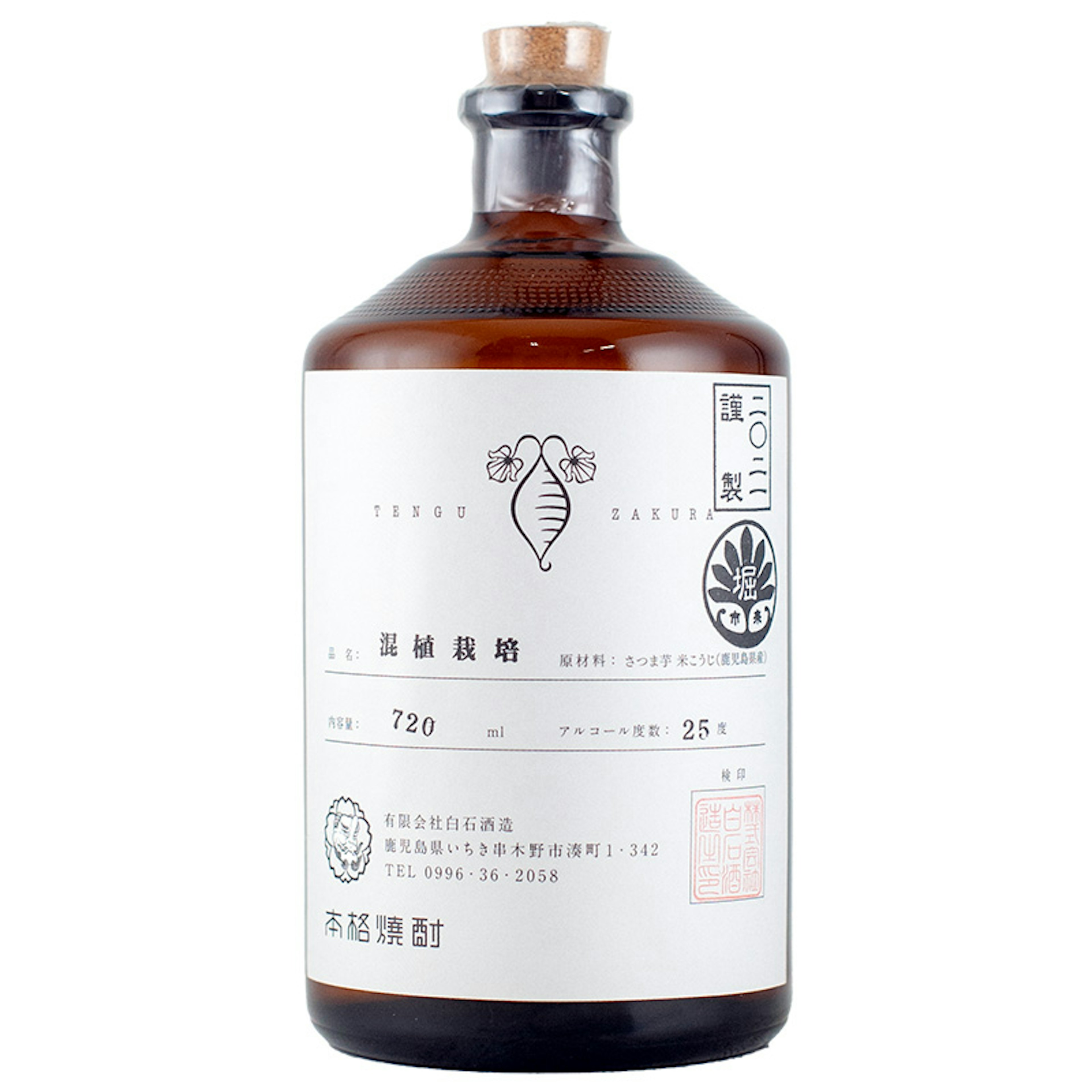 天狗櫻　混植栽培 2021年製