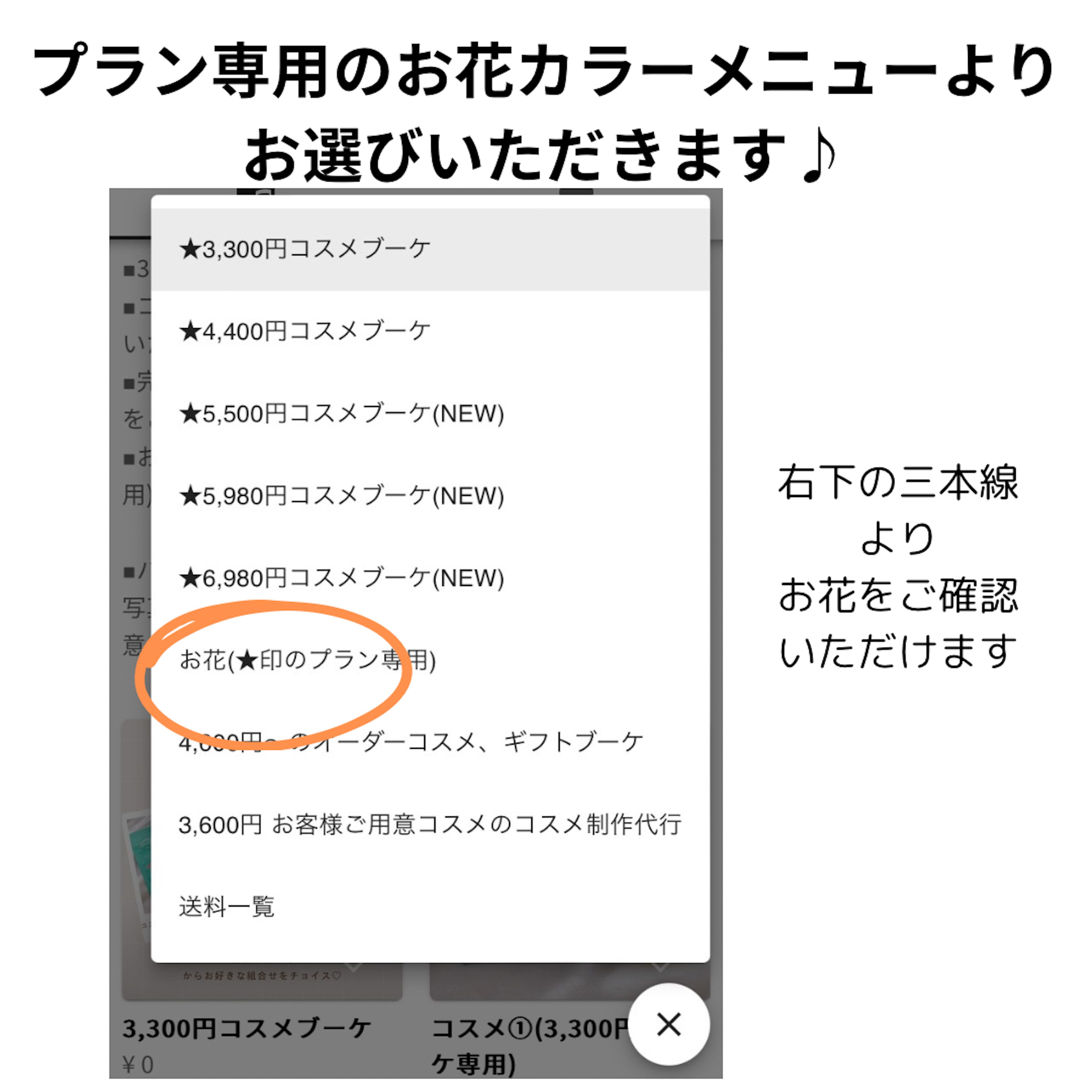 こちらプランのお花カラーについて  ★印のついたメニュー専用から「カラー」お選びいた...