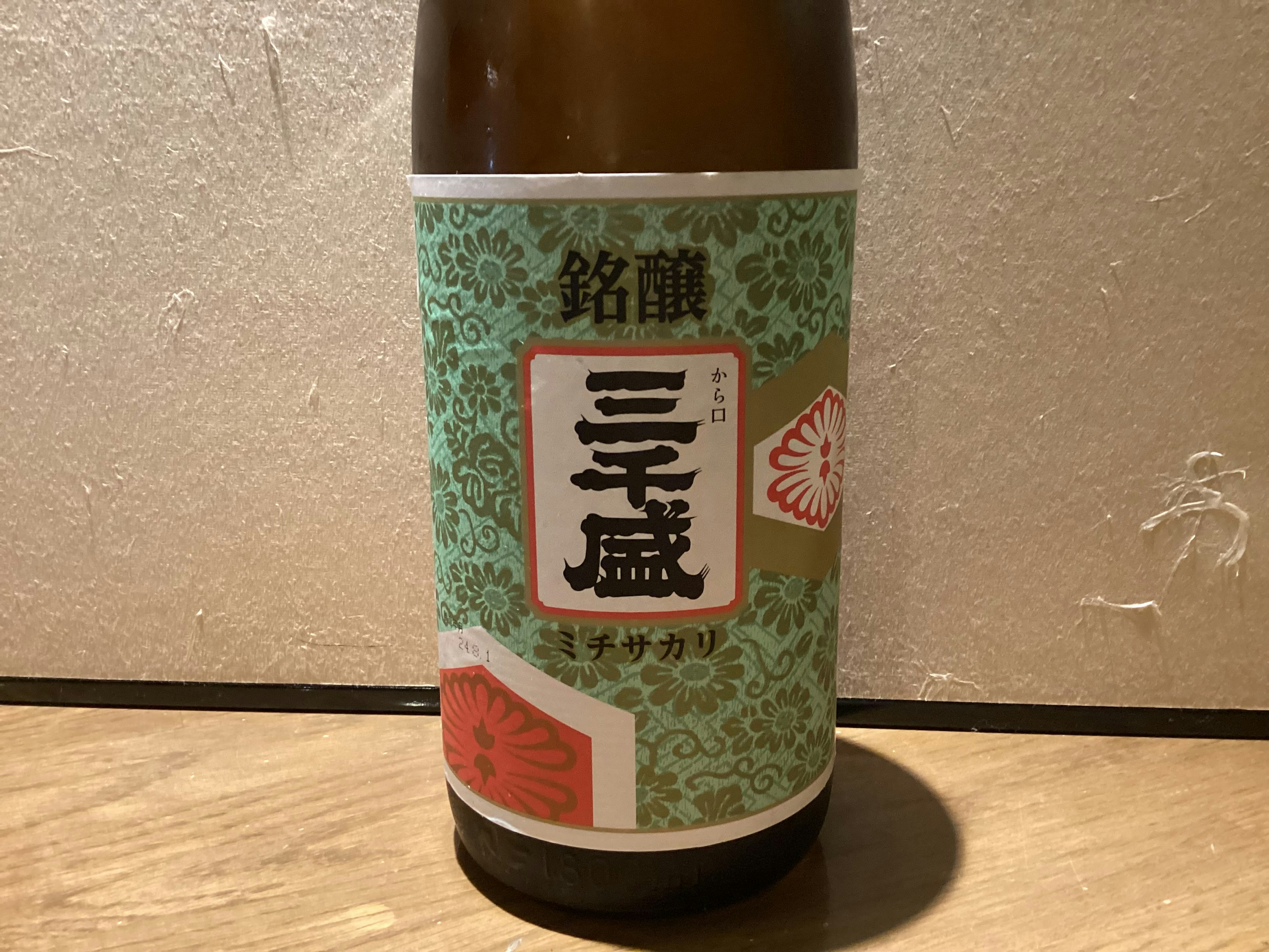三千盛　銘醸