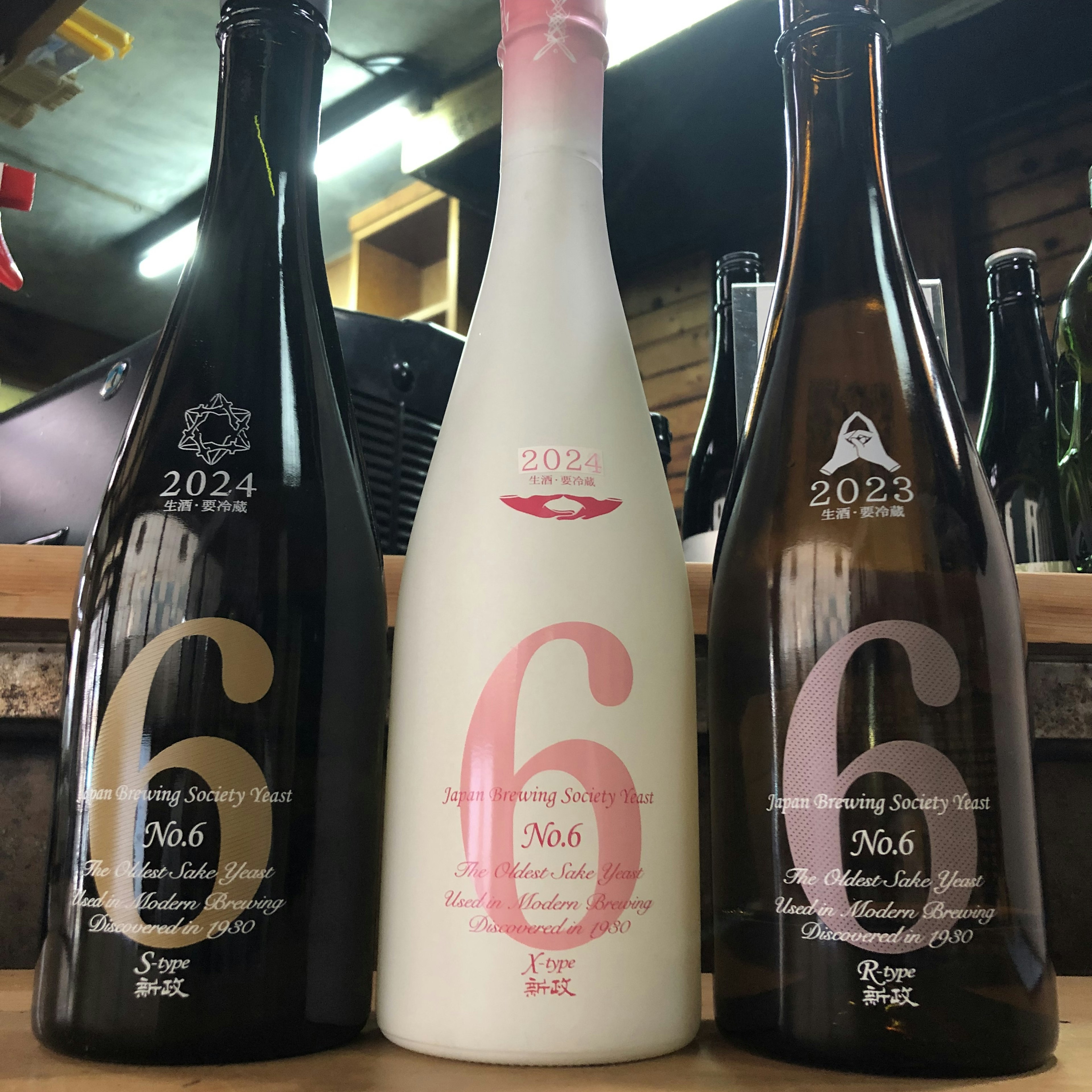 新政 No.6 3種飲み比べ(かなり希少)(各60cc)