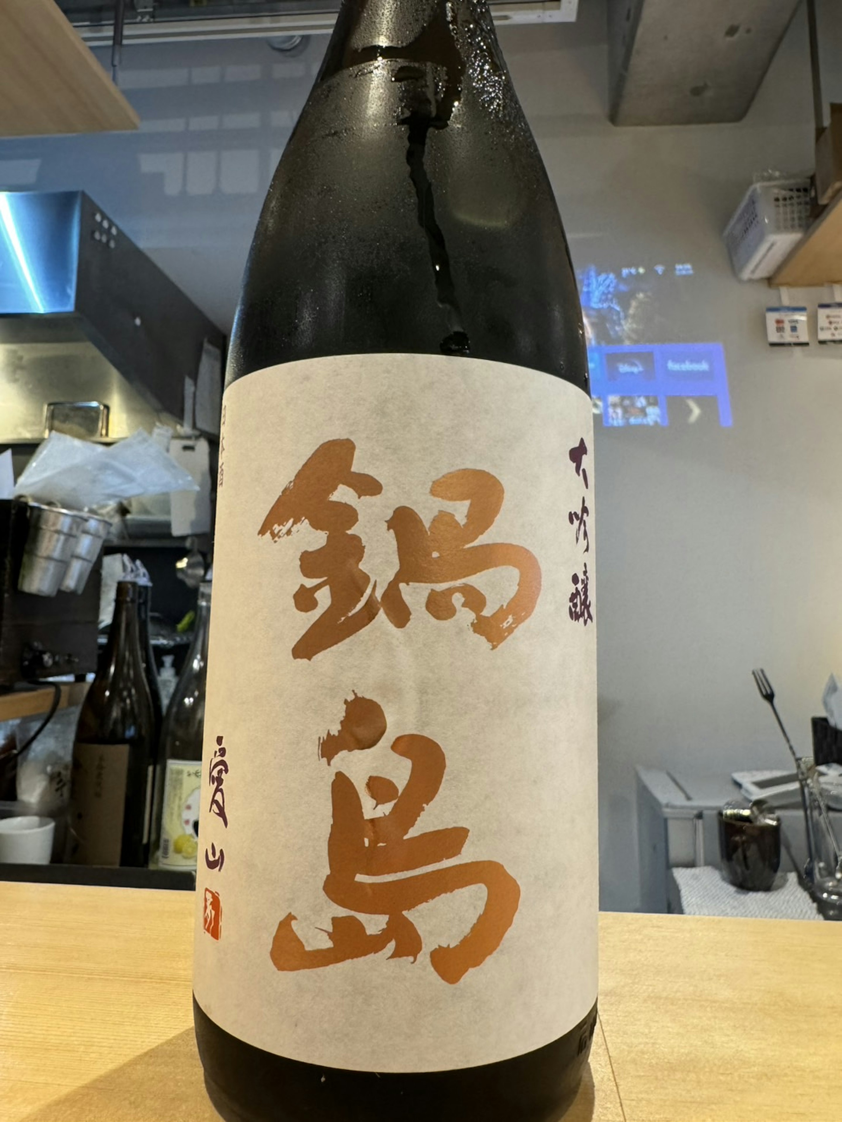 【佐賀】鍋島 大吟醸 愛山 (冷) 90ml