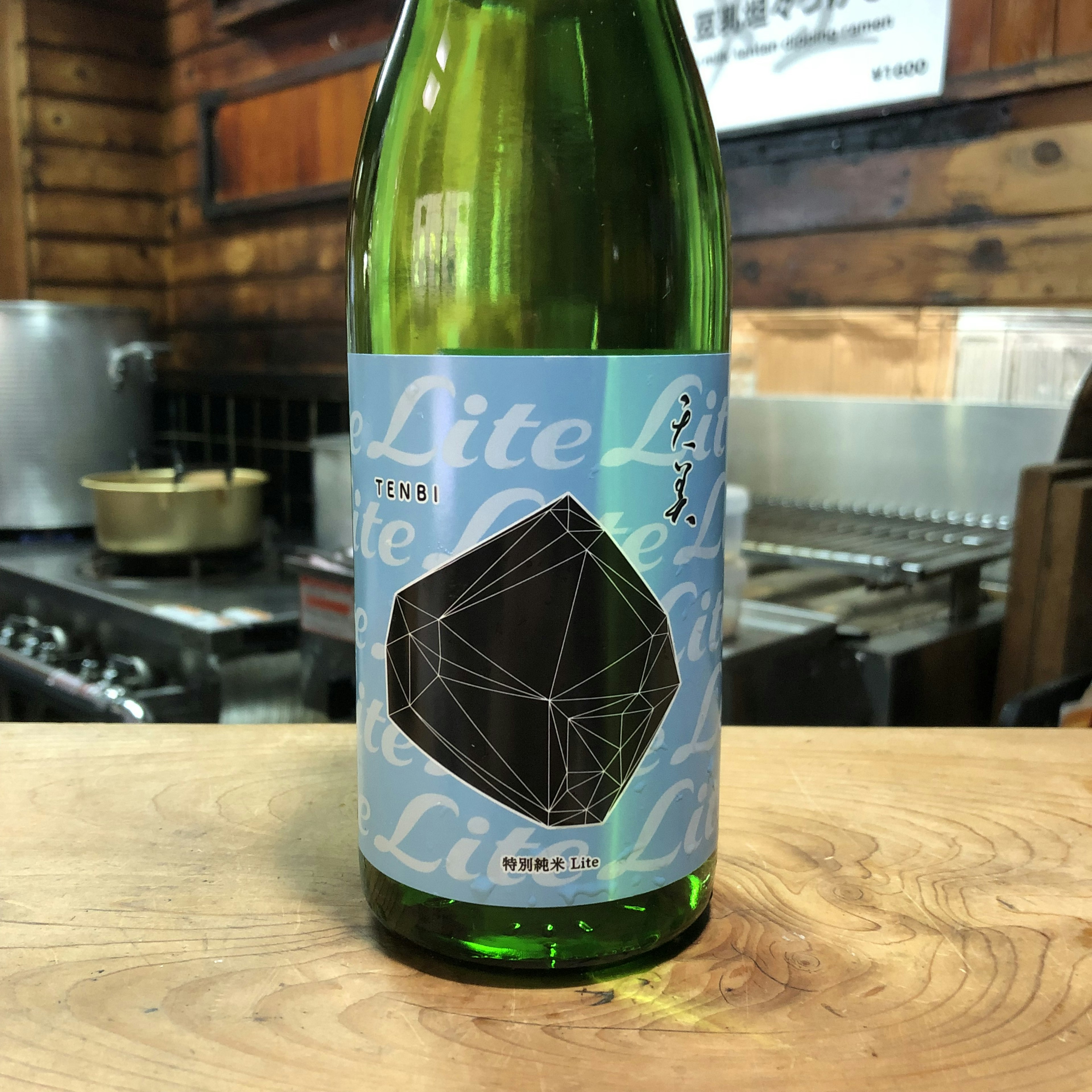 天美　特別純米　Lite