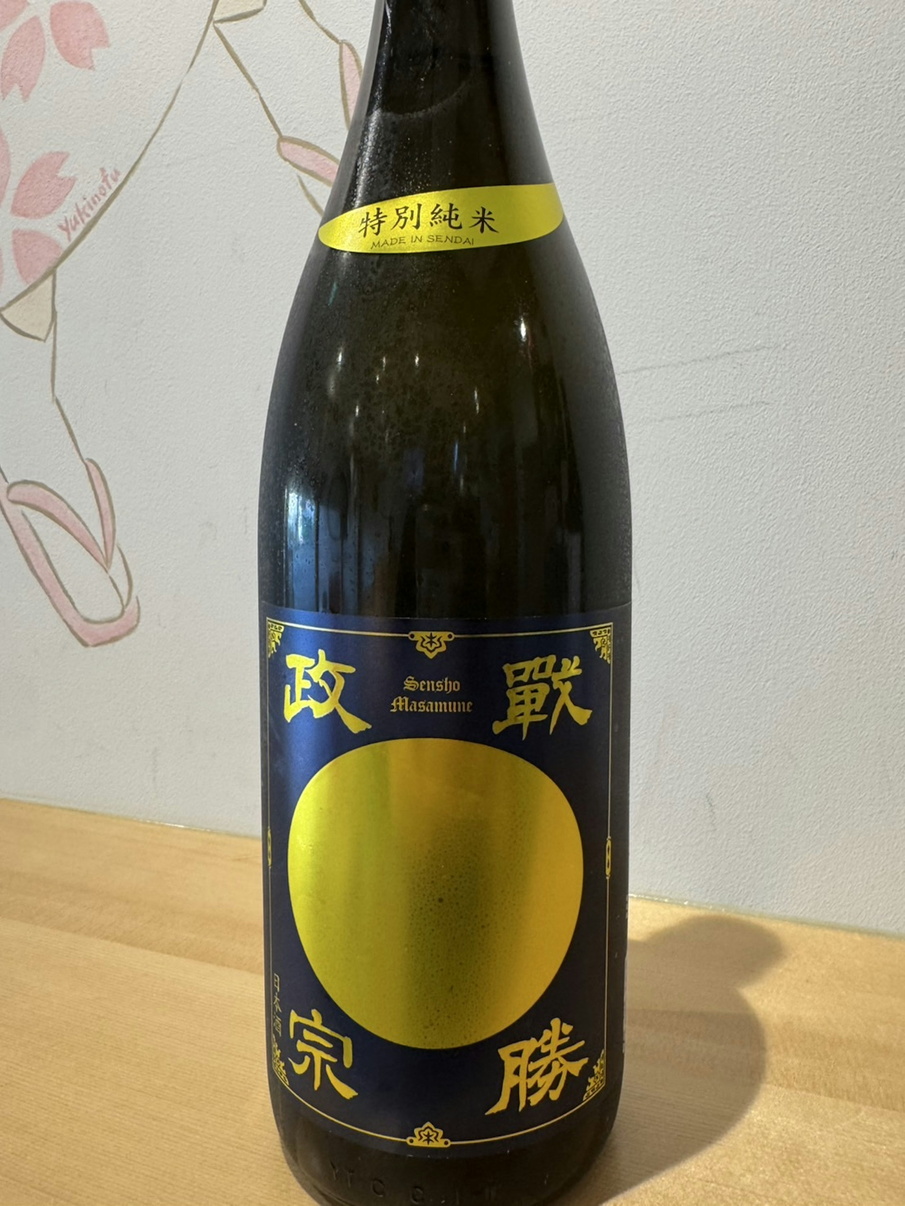 【宮城】戦勝政宗 特別純米 ゴールド (冷・燗) 90ml