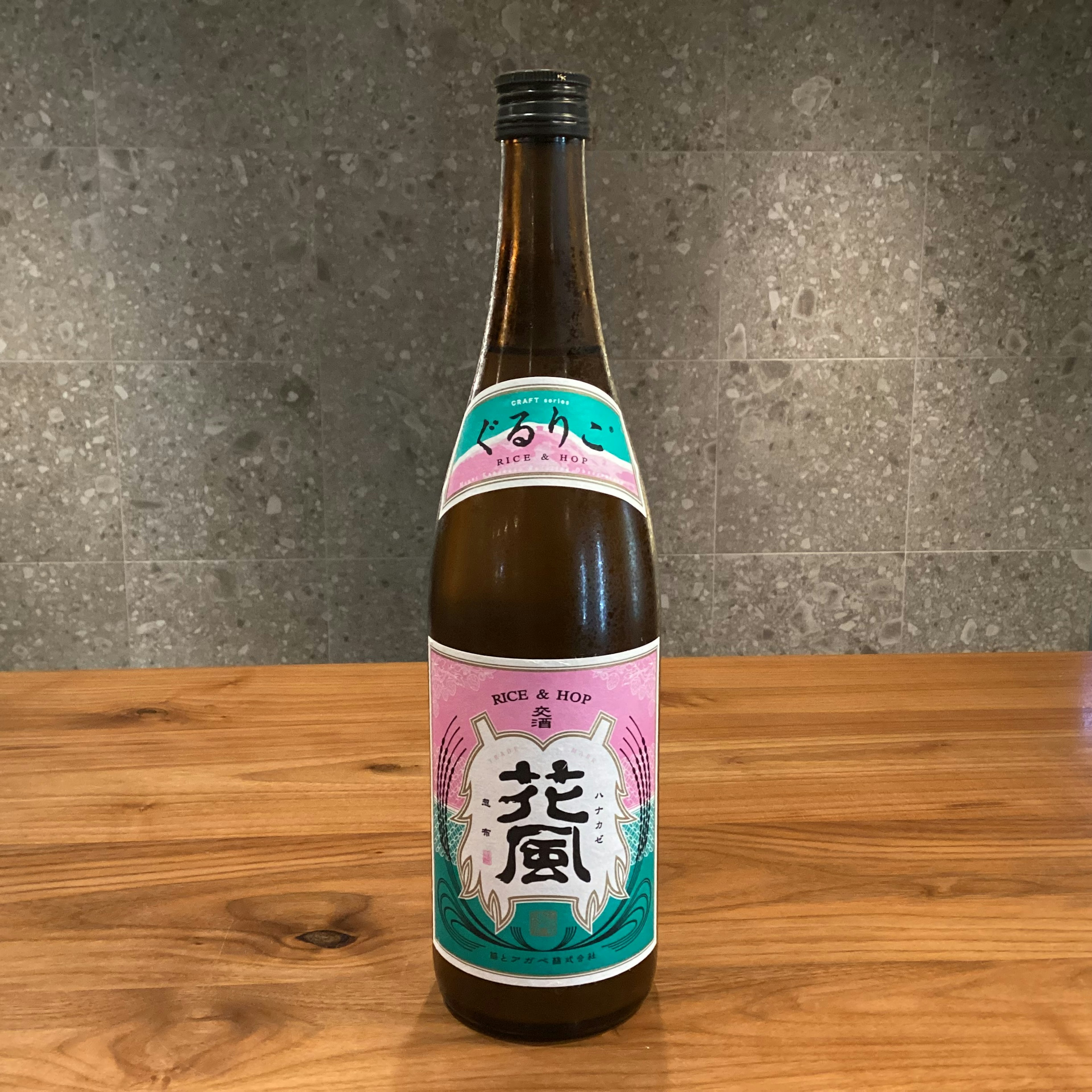 交酒 花風 ぐるりこ