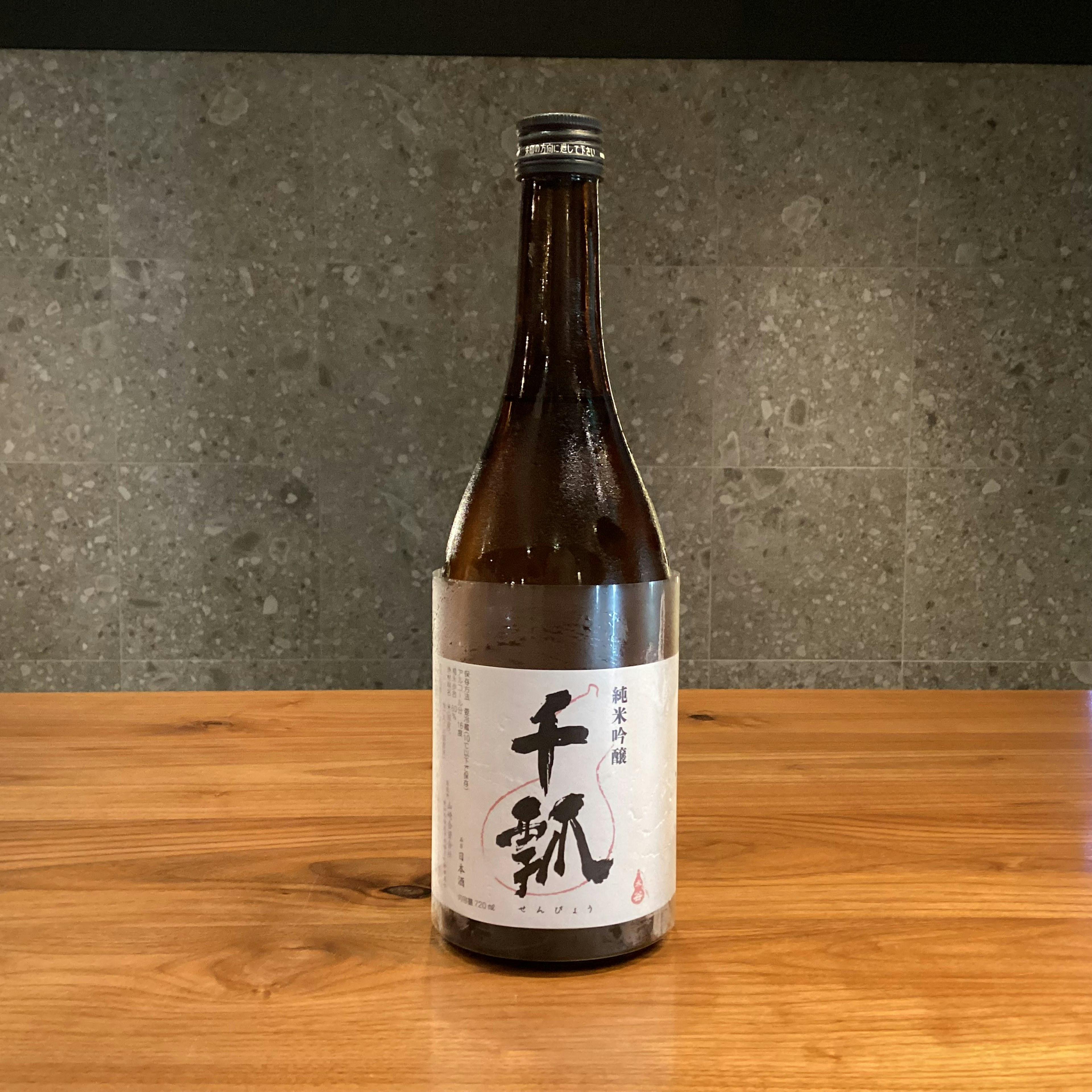 千瓢 純米吟醸 夢吟香 火入