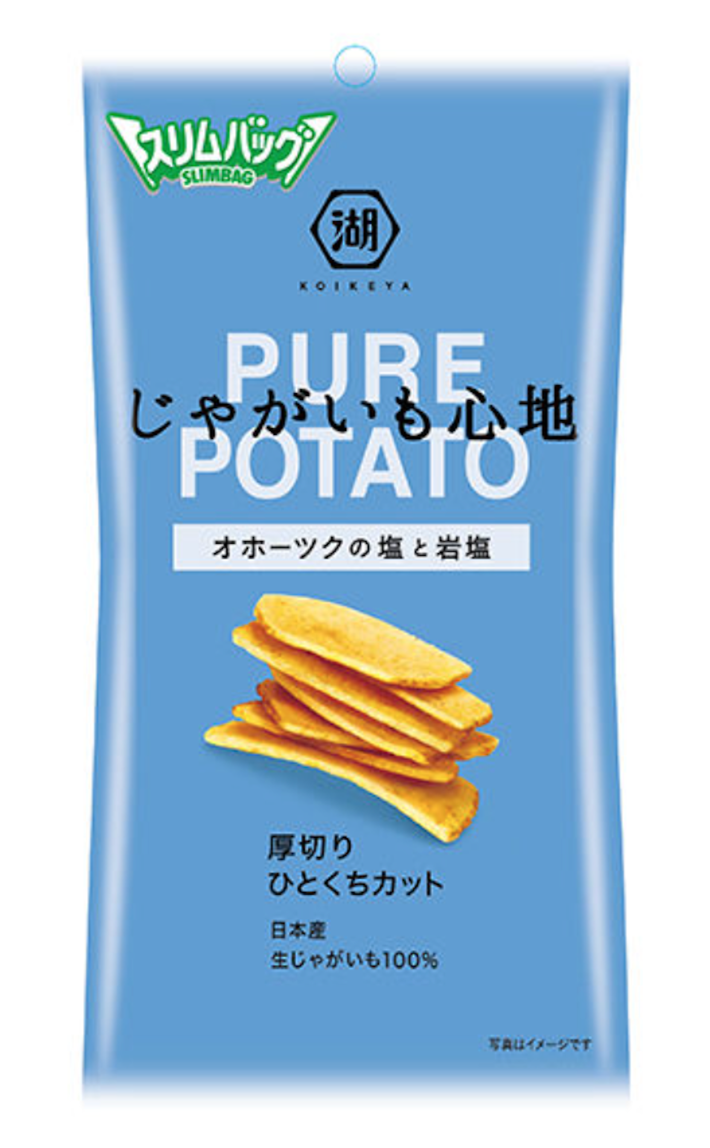 ポテトチップス、エビセン