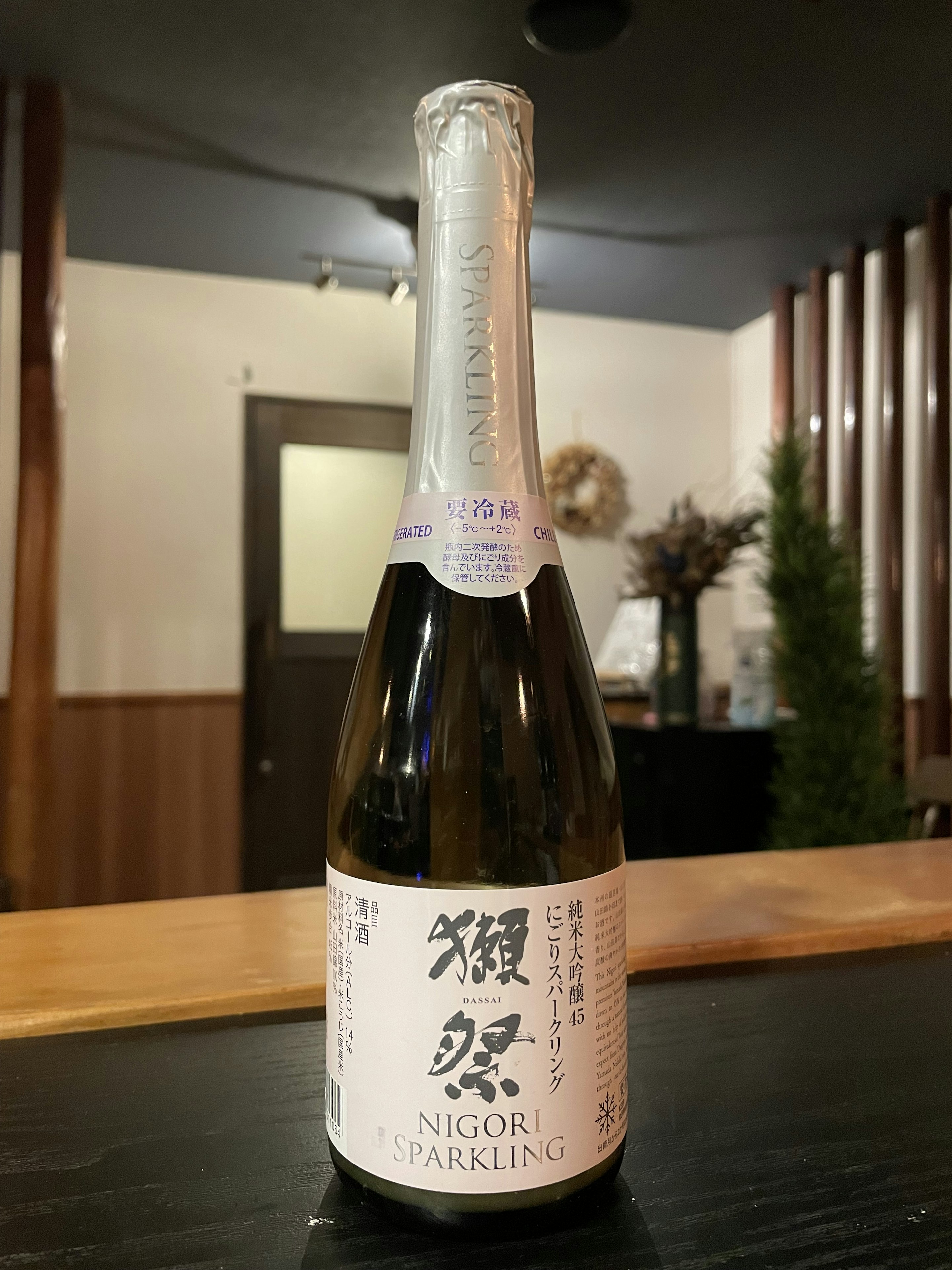 獺祭(だっさい) 純米大吟醸45 にごりスパークリング