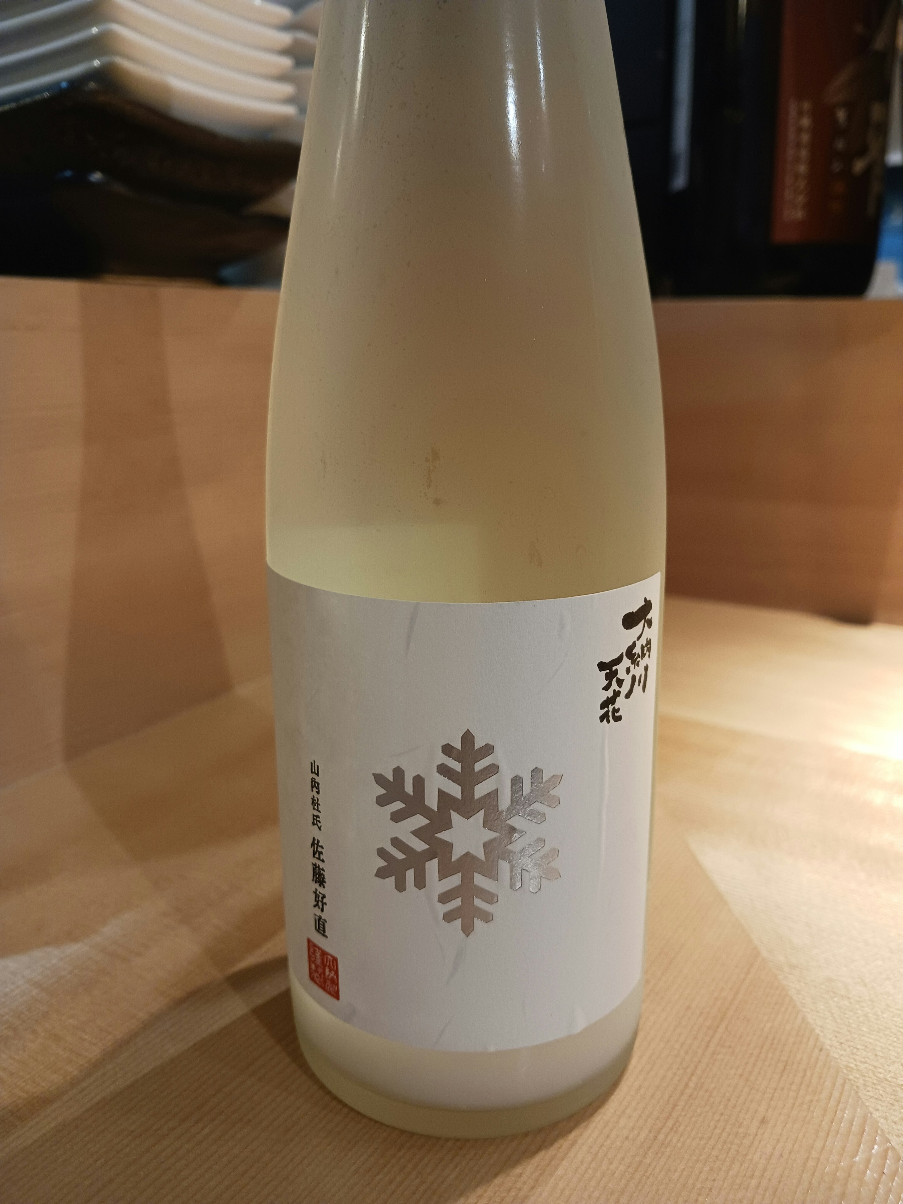 【秋田】大納川 天花 純米吟醸 スパークリング