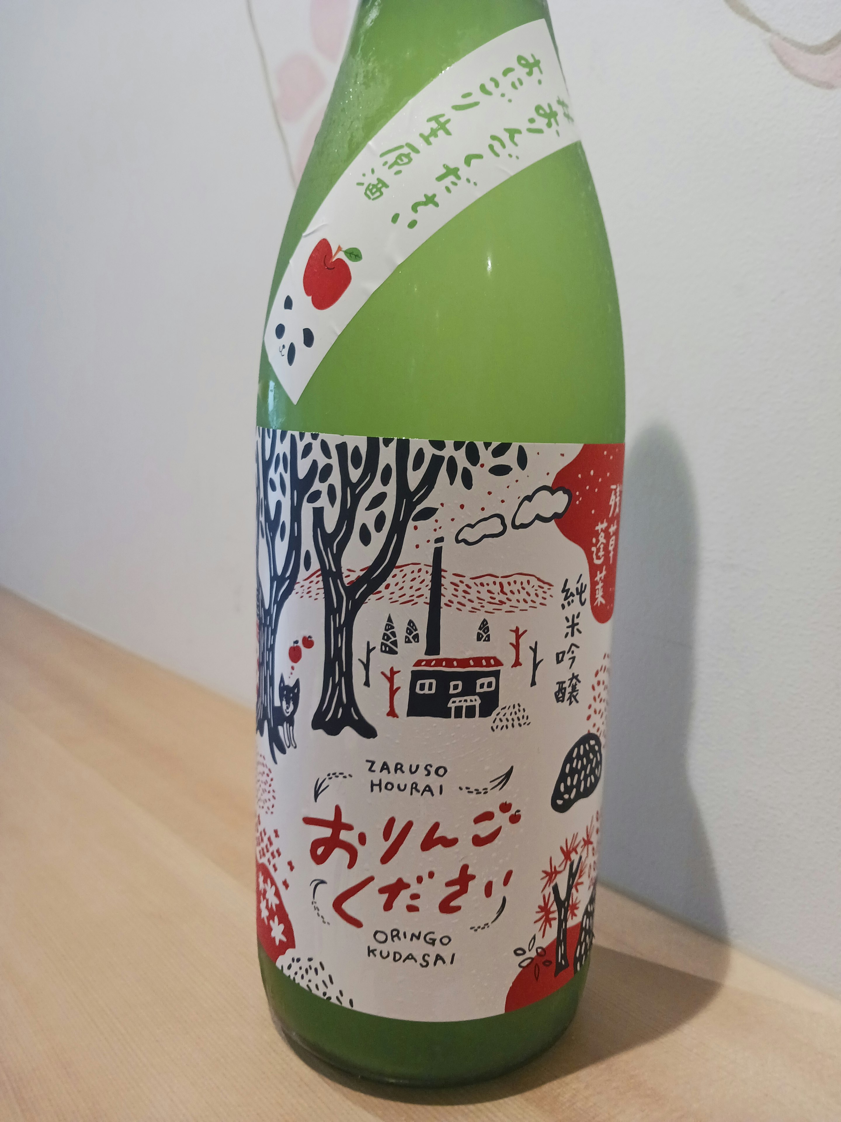 【神奈川】残草蓬莱 おりんごください (冷) 90ml