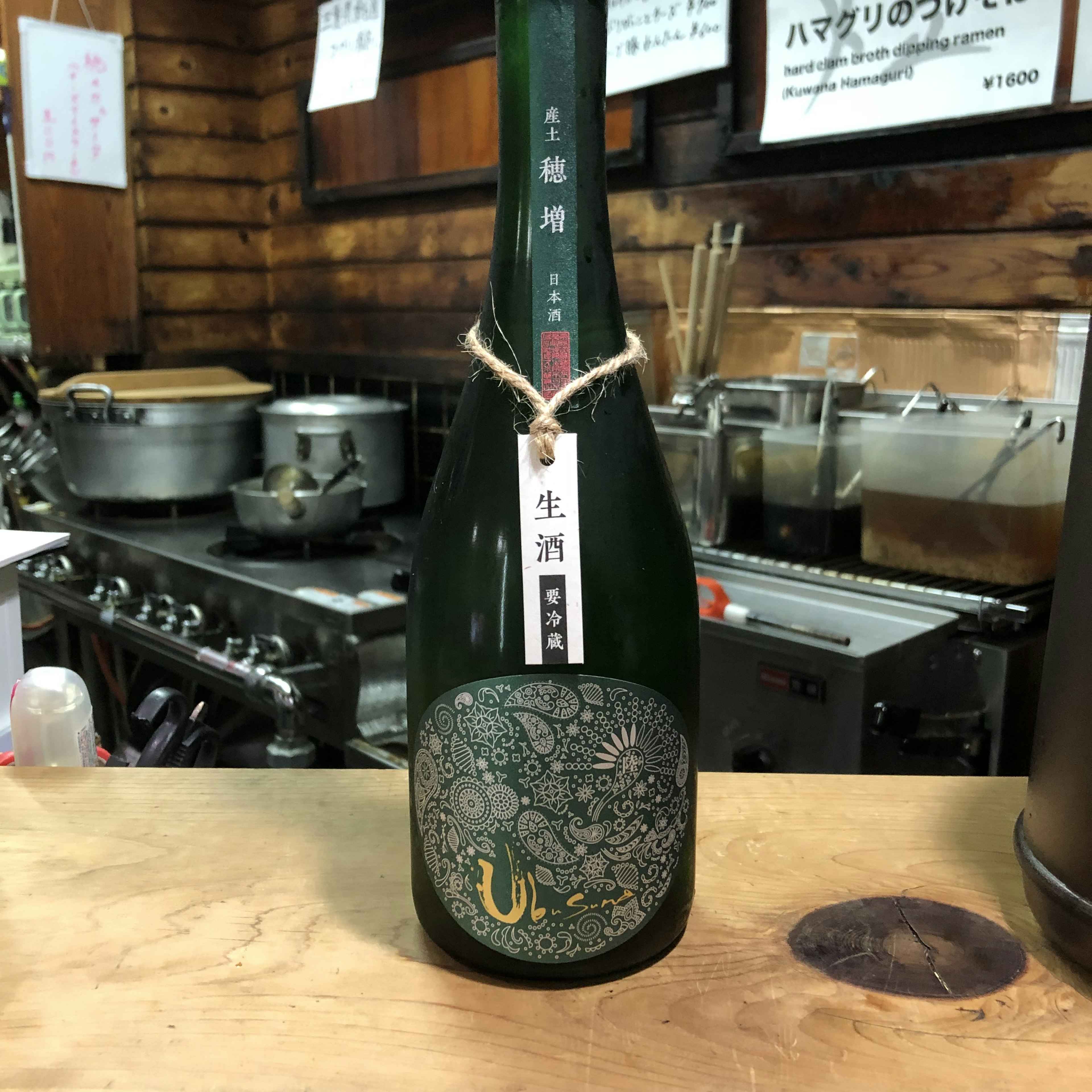 産土　六農醸　穂増