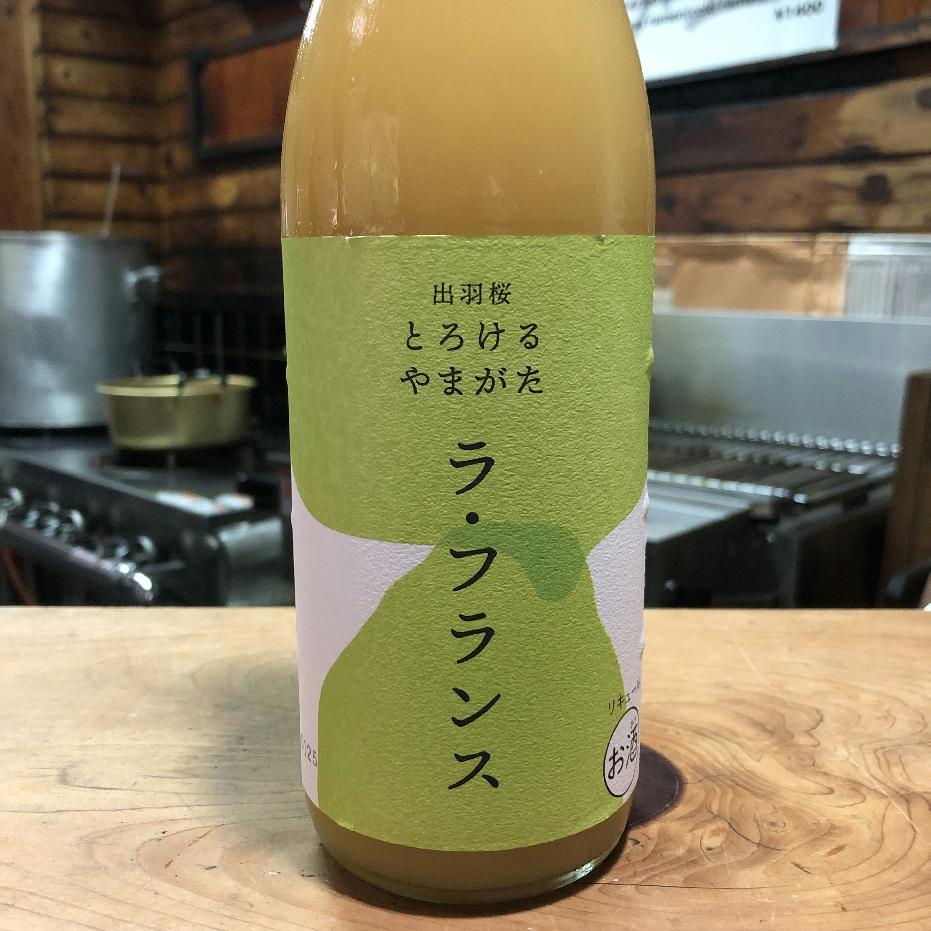 とろけるやまがた　ラ・フランス