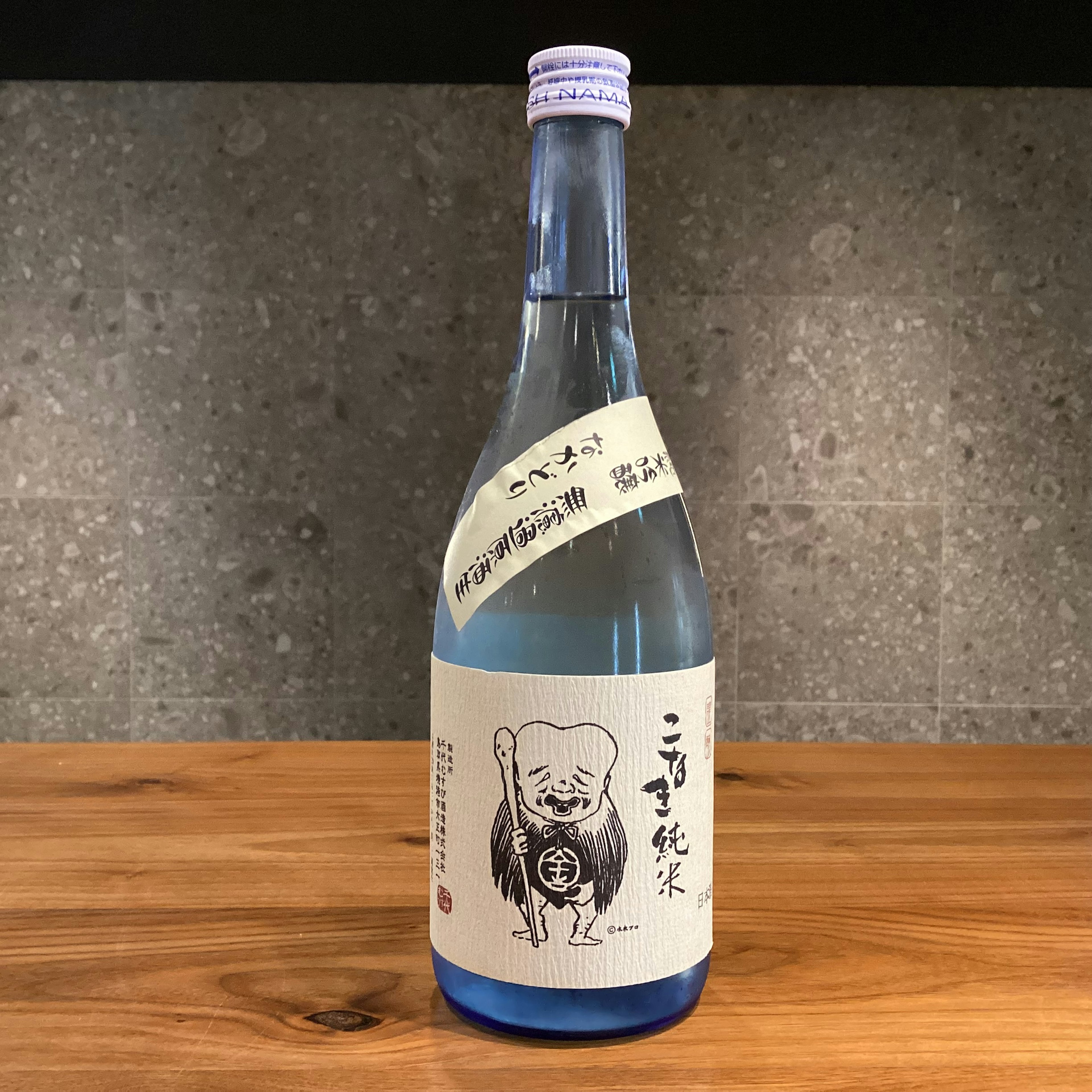 こなき純米吟醸 なかどり山田錦 無濾過原酒生