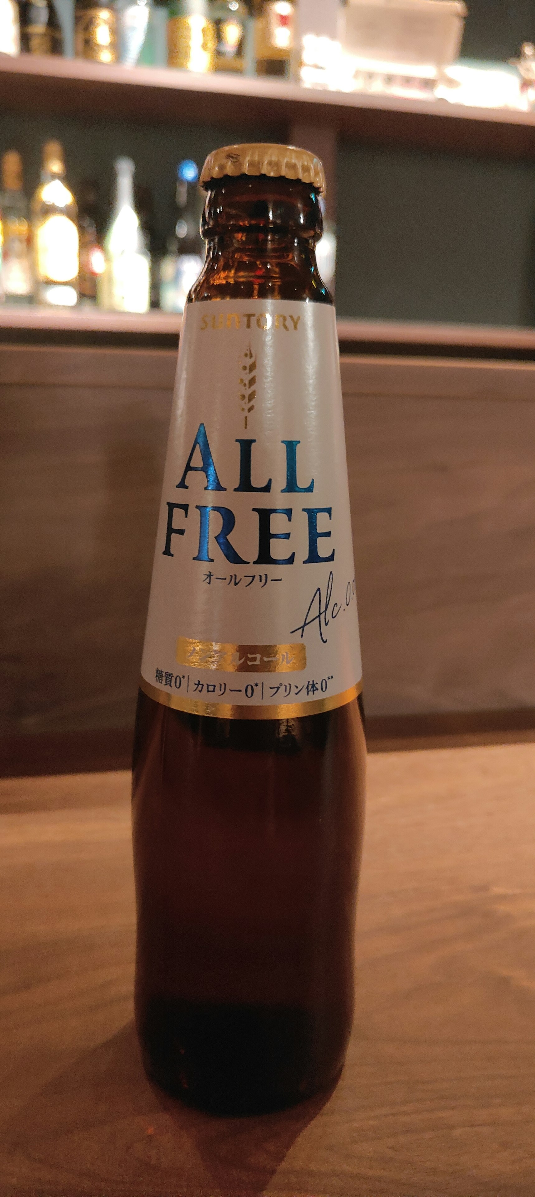 オールフリー