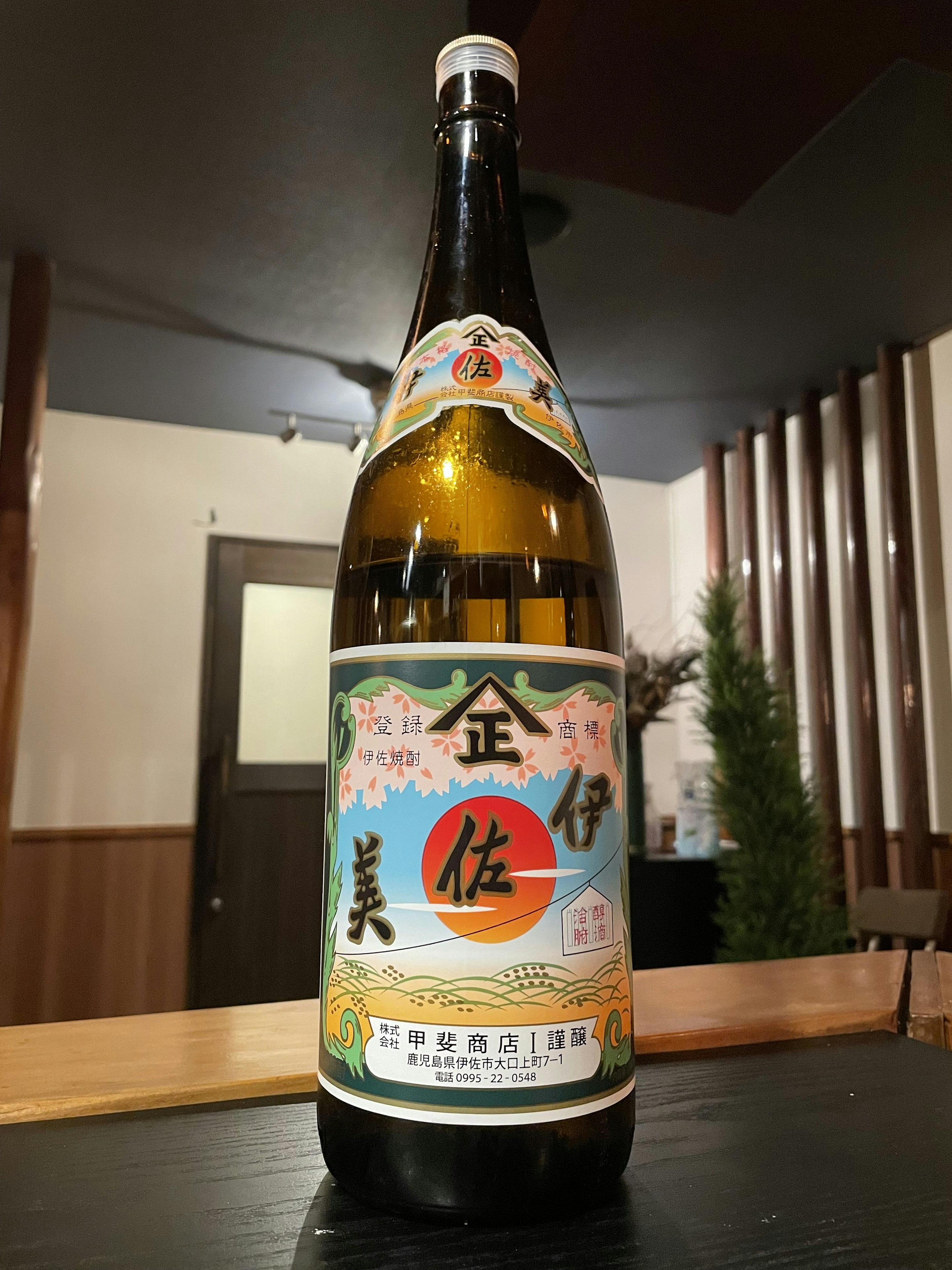 伊佐美（芋）