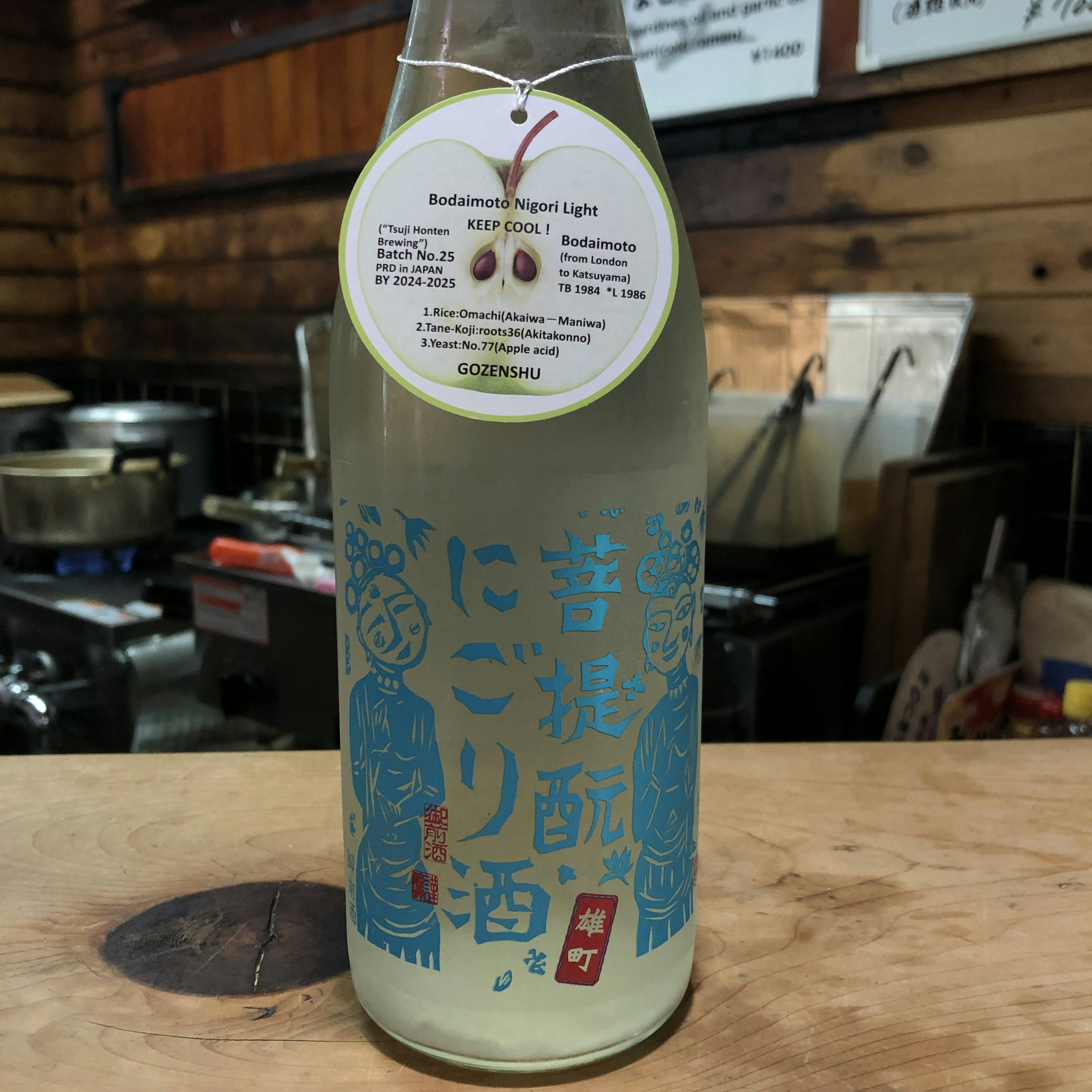 御前酒　菩提もとにごり酒　ライト