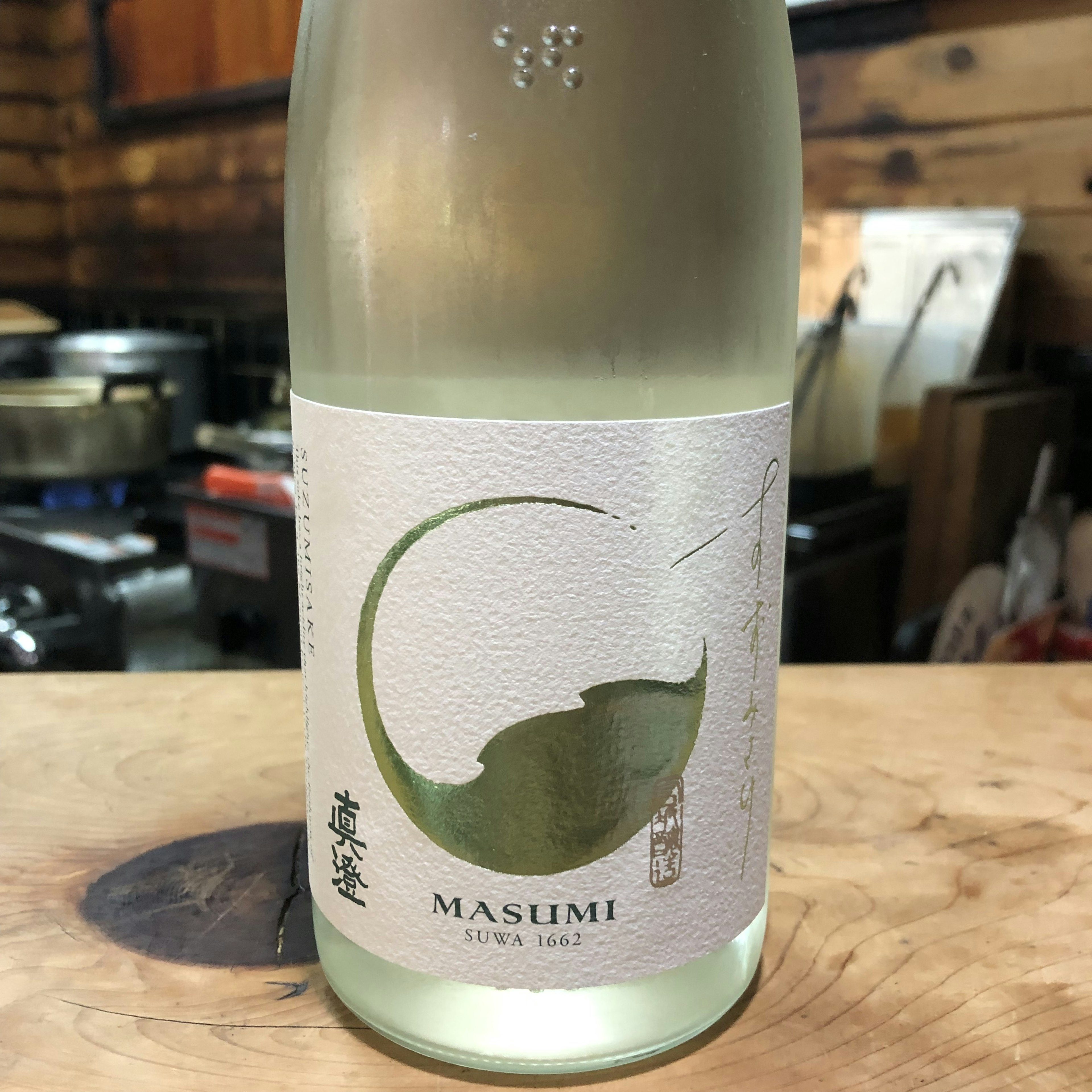 真澄　純米吟醸　すずみさけ