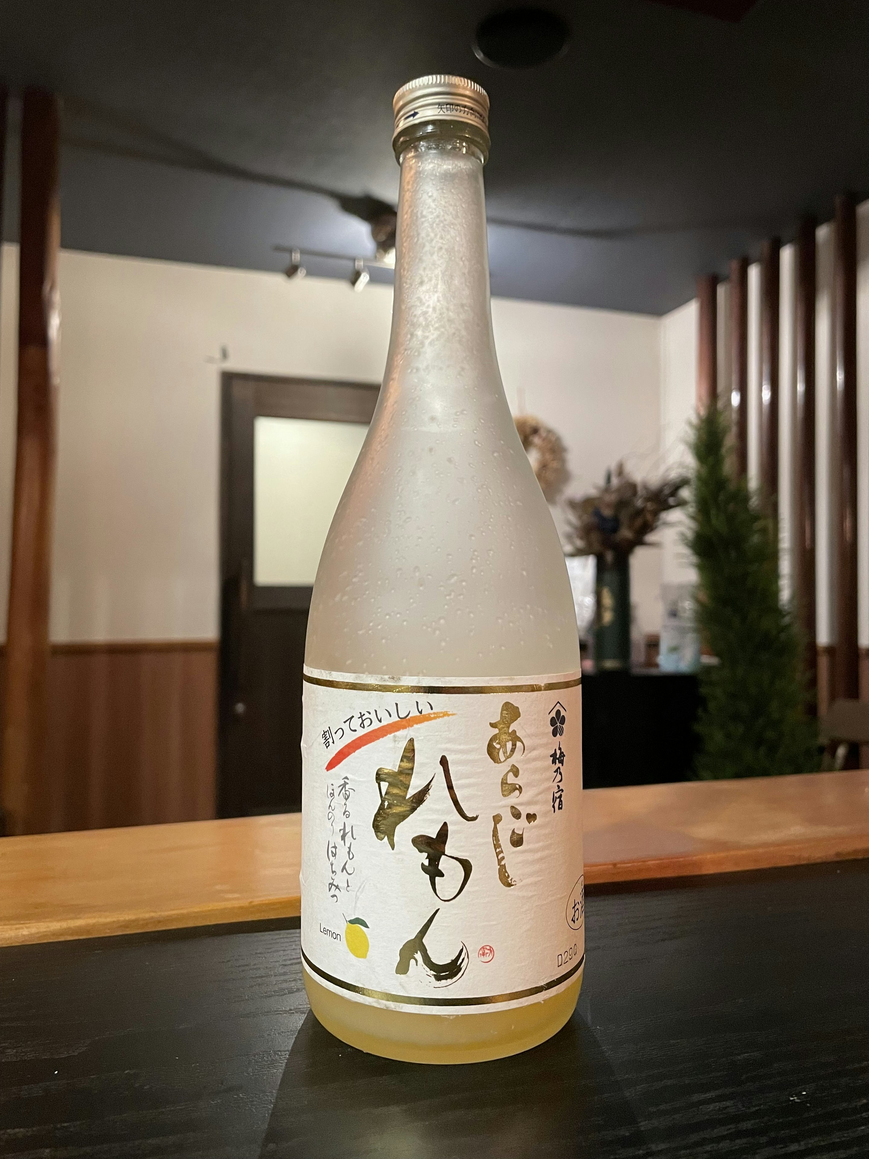 あらごしれもん【梅乃宿】