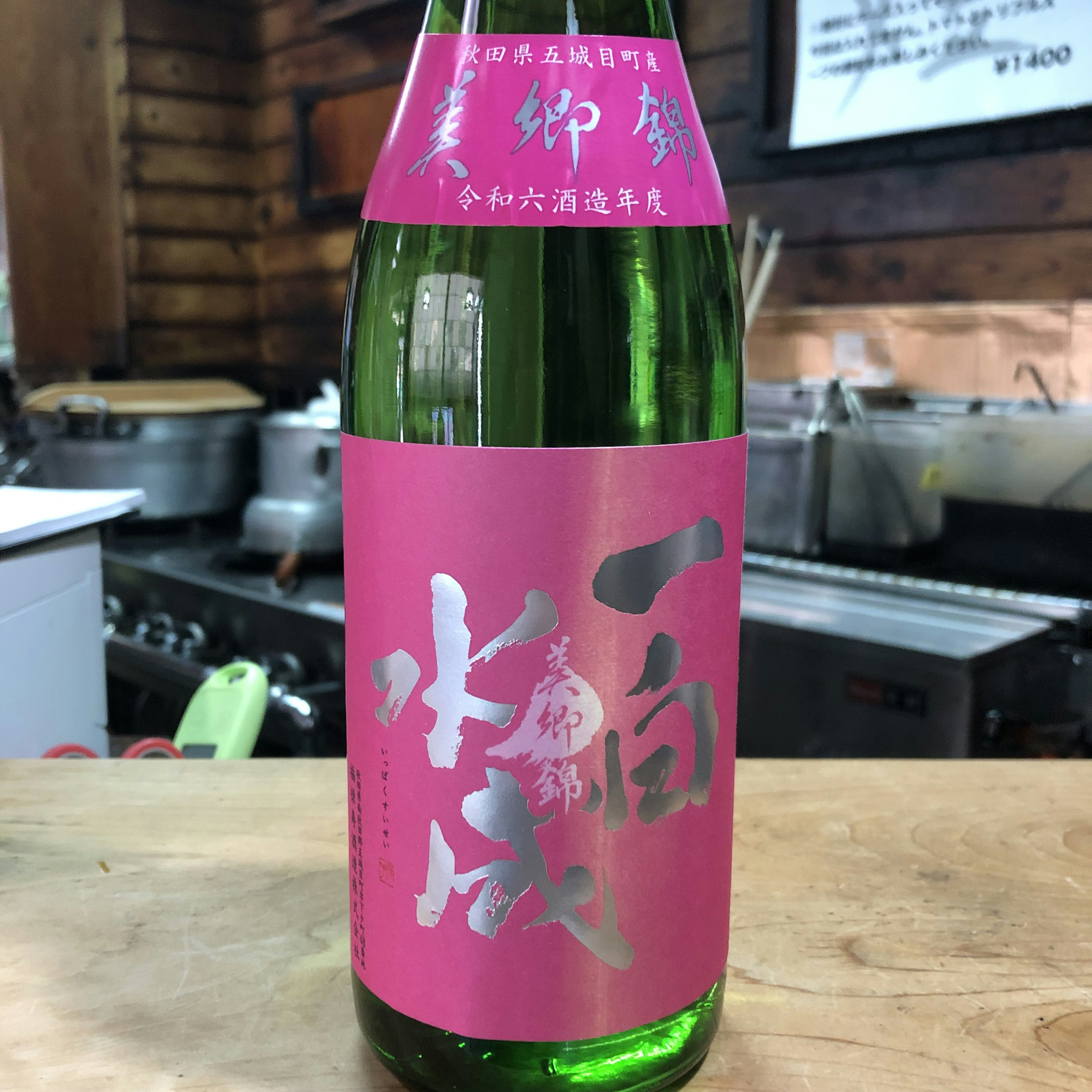 一白水成　純米吟醸　美郷錦　桃ラベル