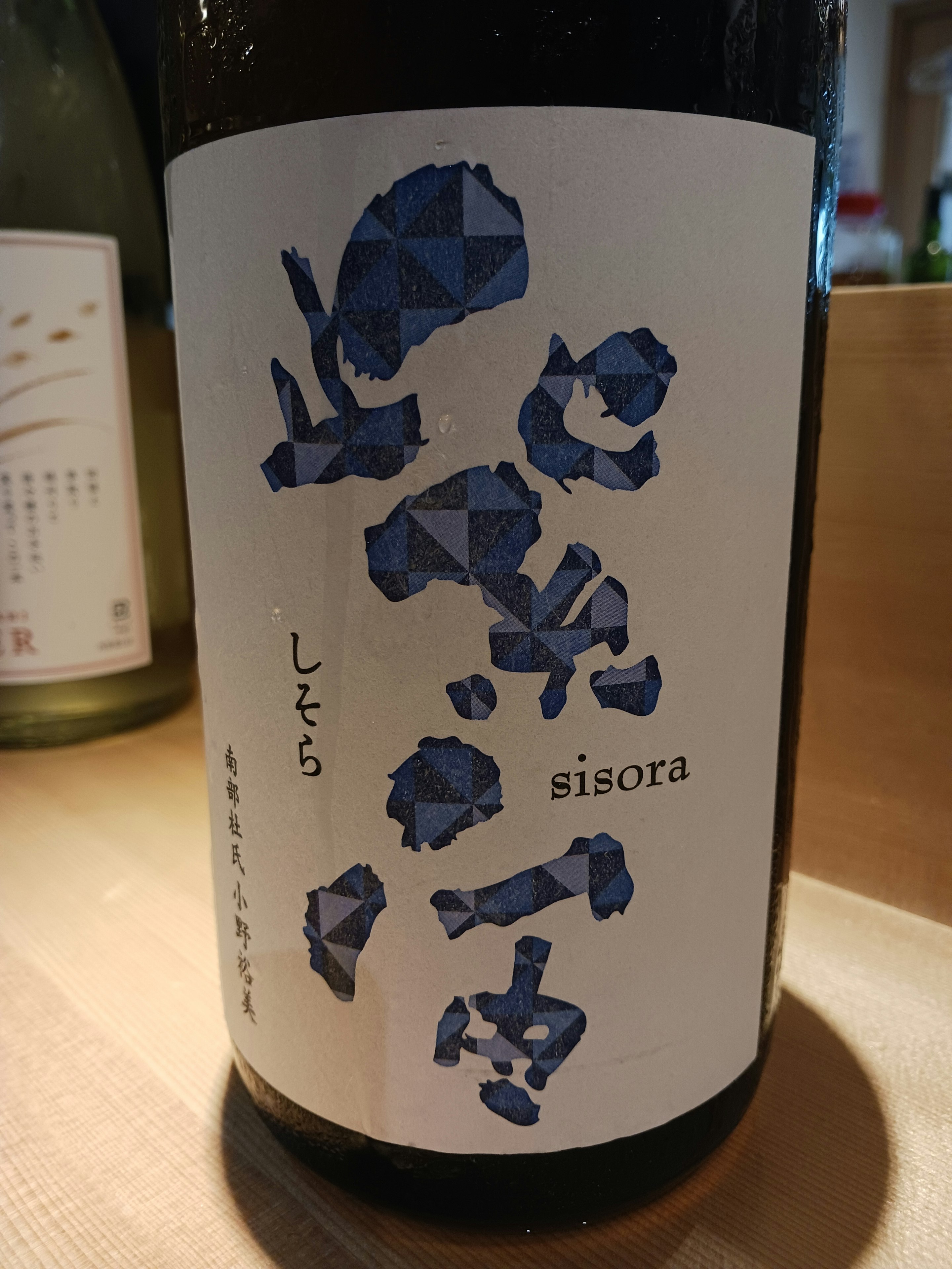 【岩手】紫宙 純米大吟醸 ダイヤモンドラベル (冷) 90ml