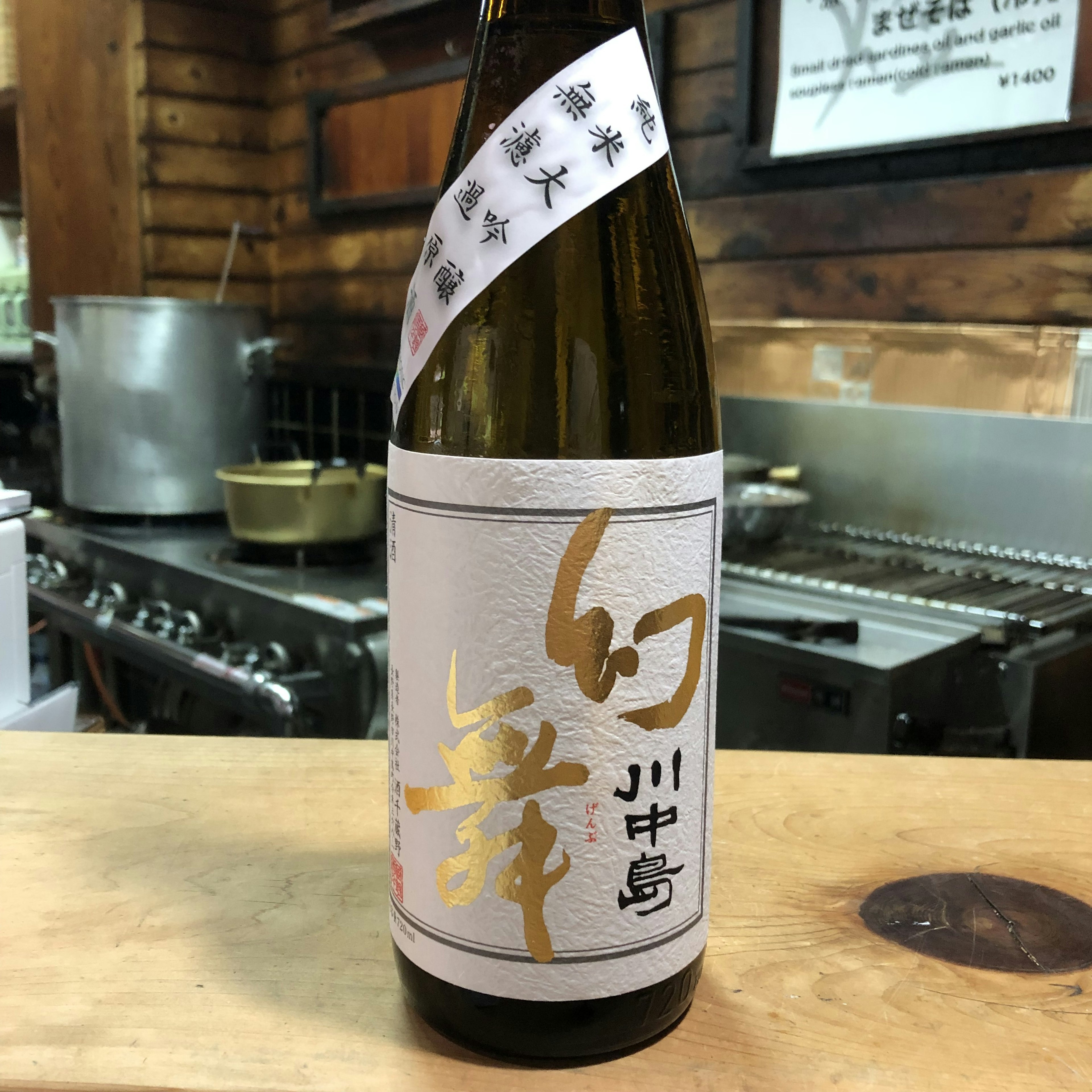 幻舞 ハーモニックエモーション