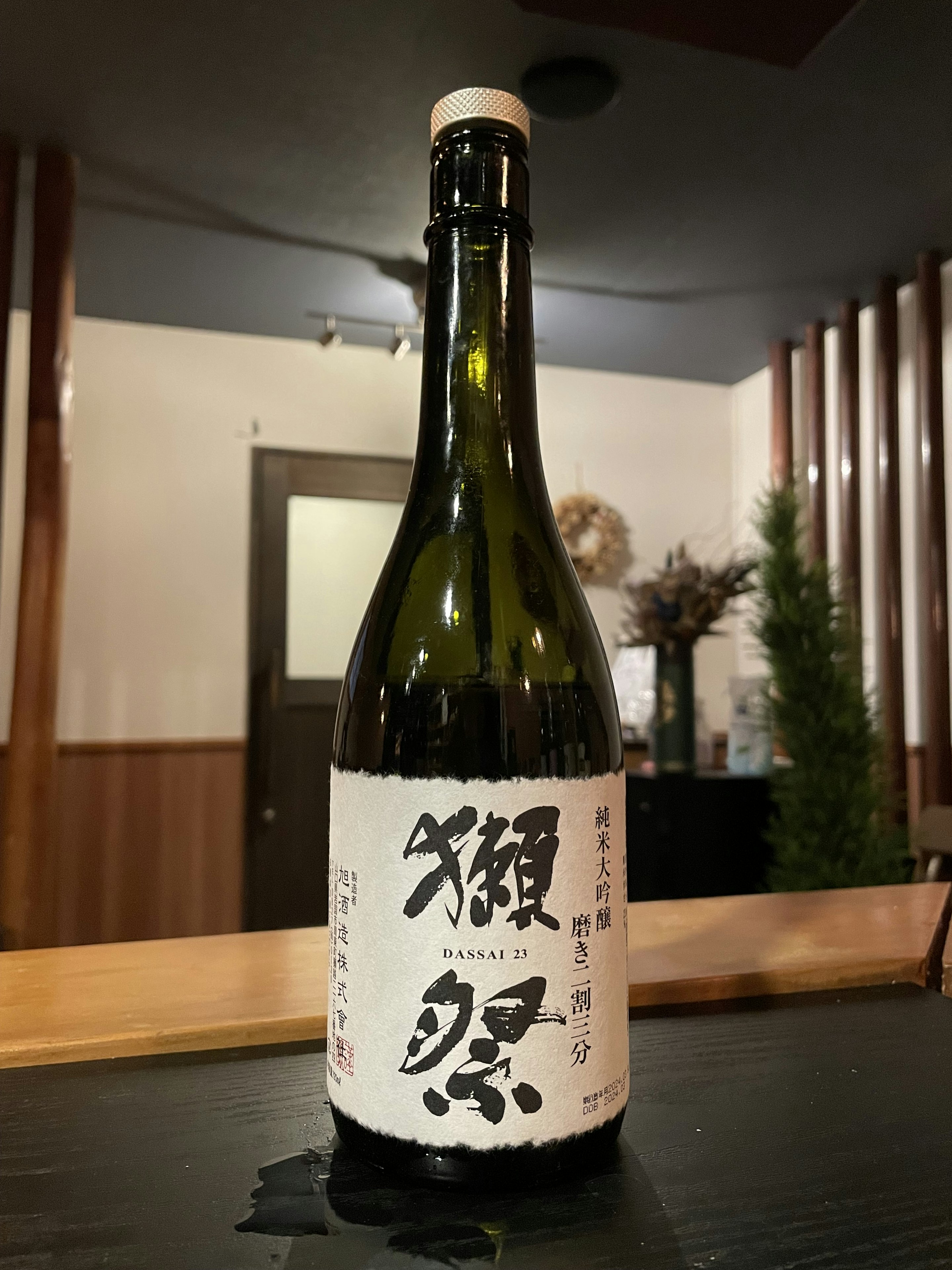 獺祭(だっさい)　純米大吟醸　2割3分
