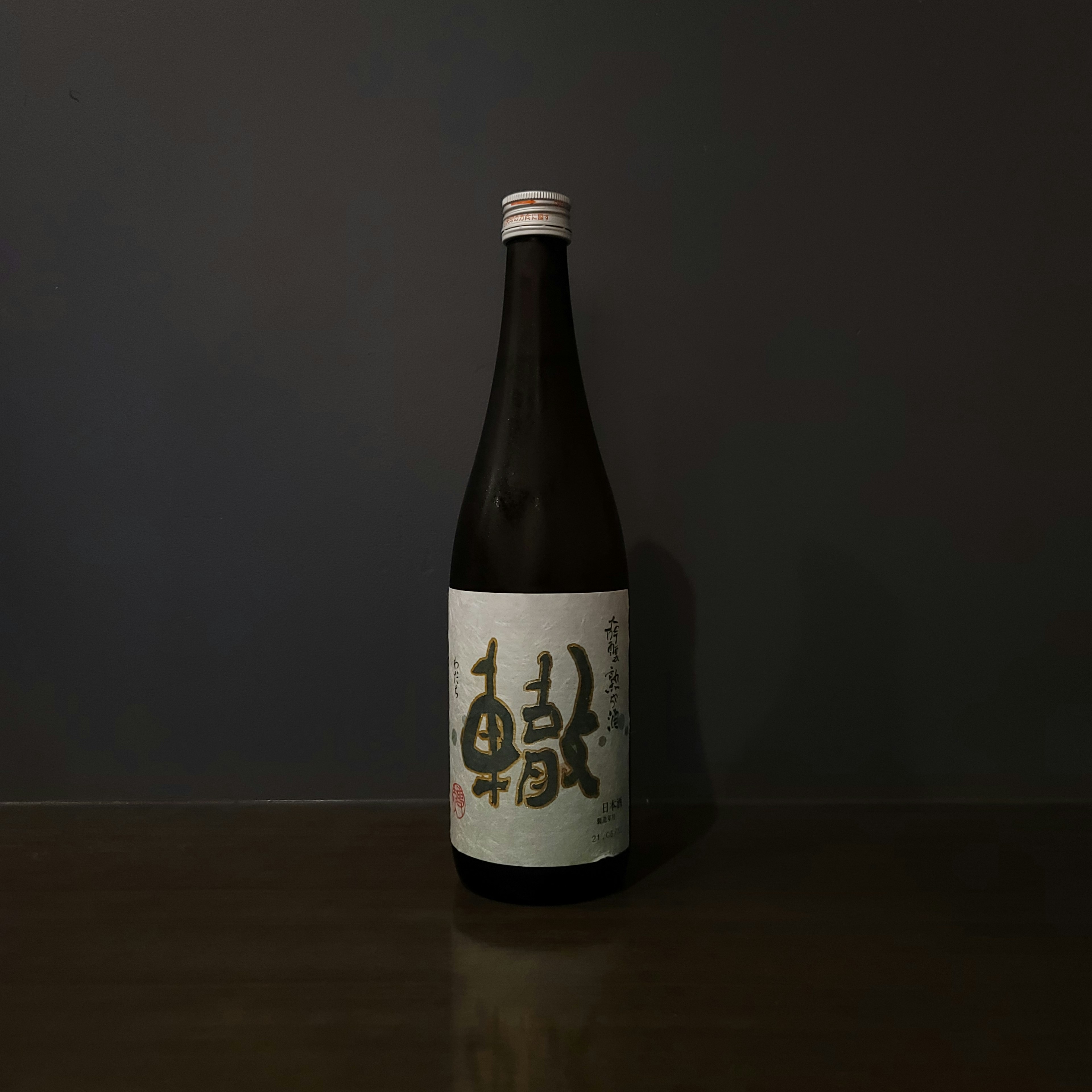 轍 わだち 大吟醸熟成酒