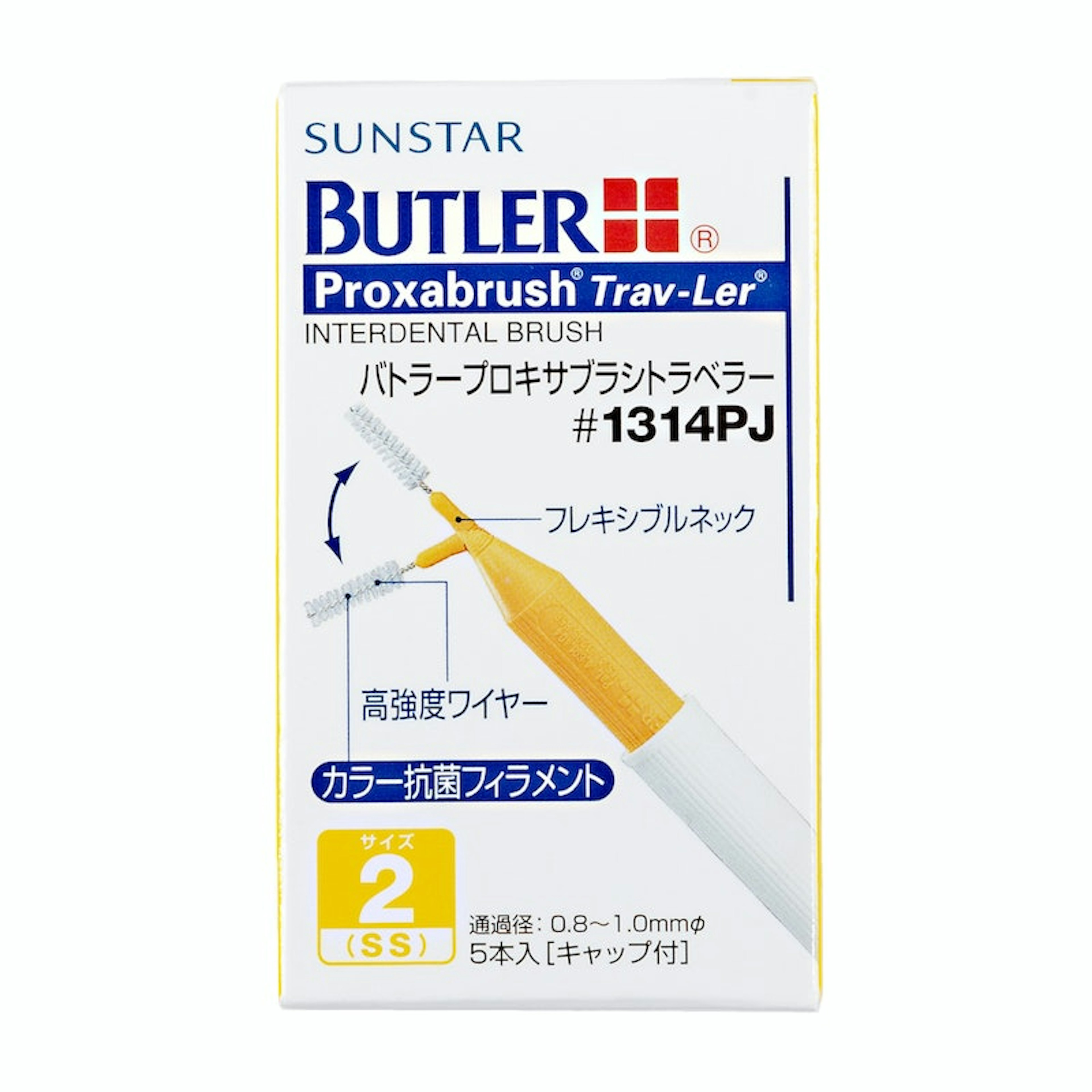 バトラー　歯間ブラシ　SS