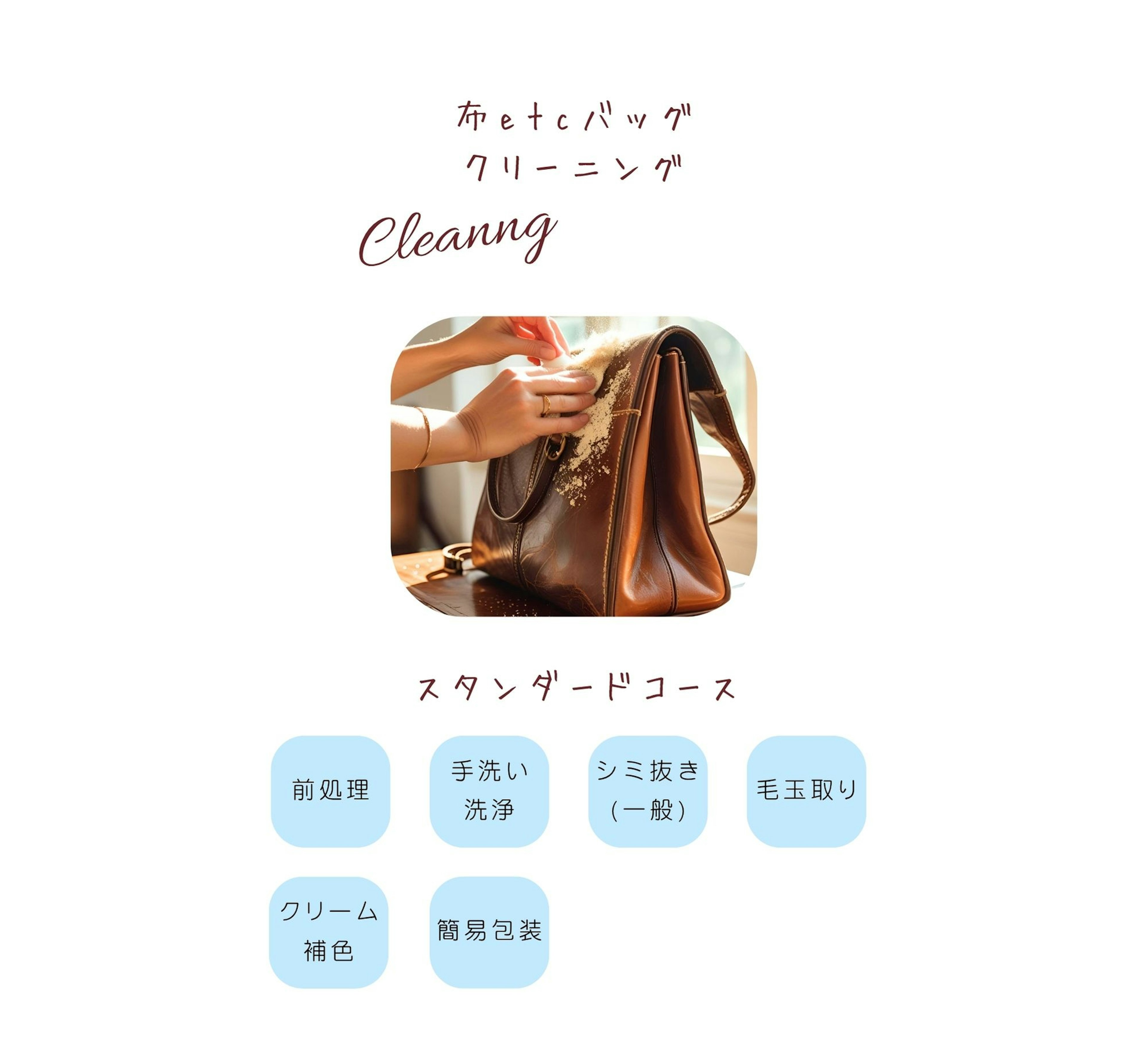 布etc バッグ　B5サイズ