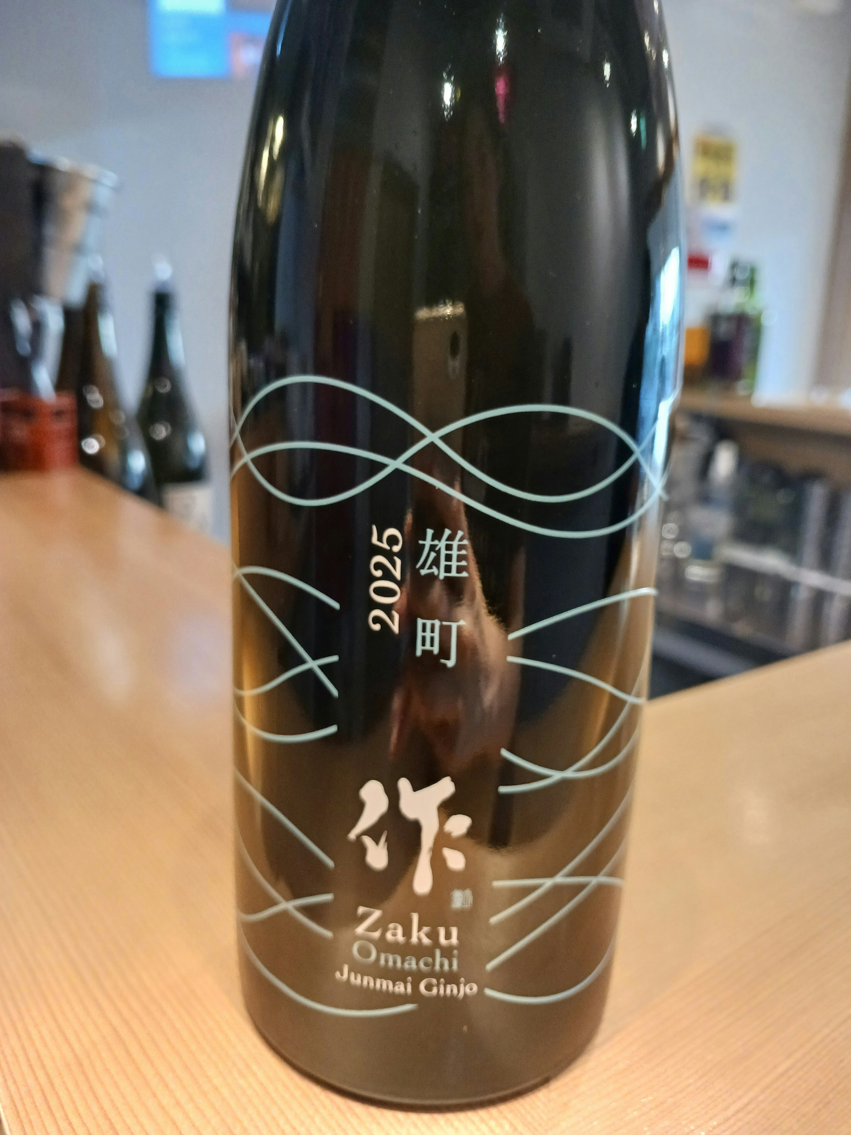 【三重】作 純米吟醸 雄町 2025 (冷) 90ml