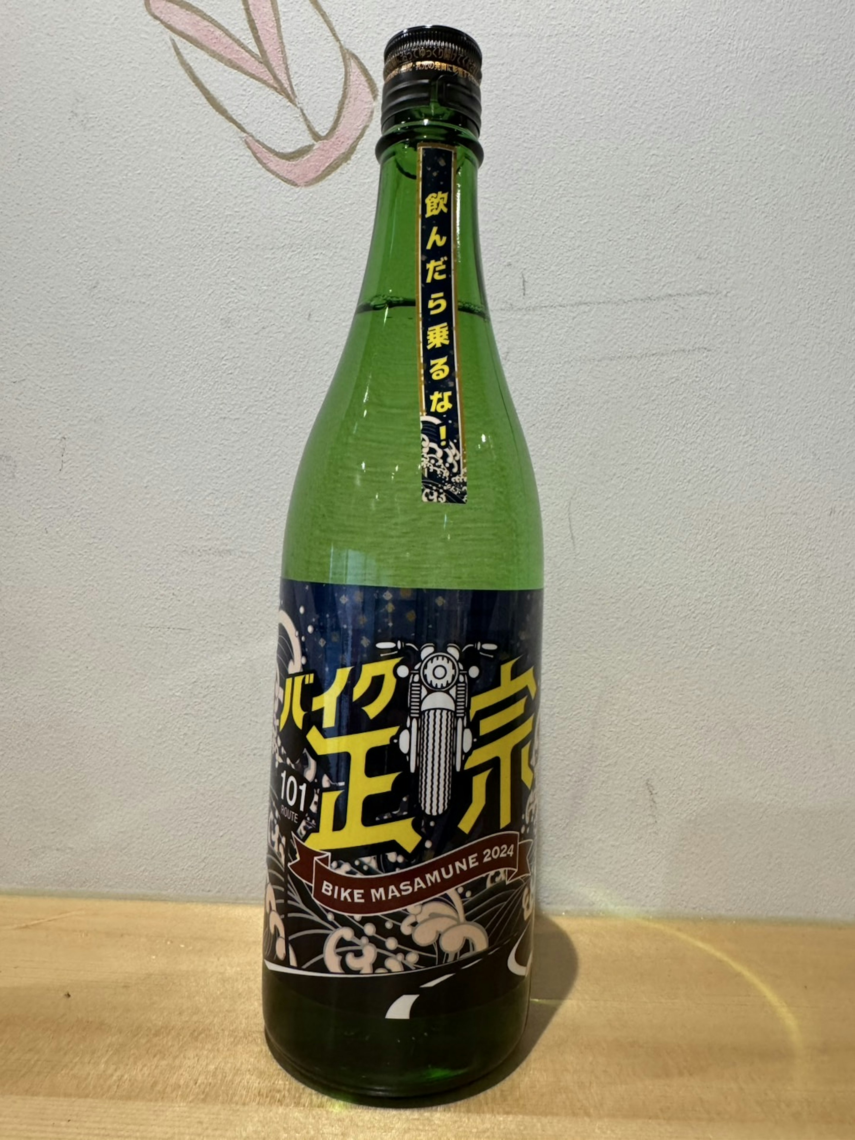 【秋田】山本 バイク正宗 火入 (冷・燗) 90ml 