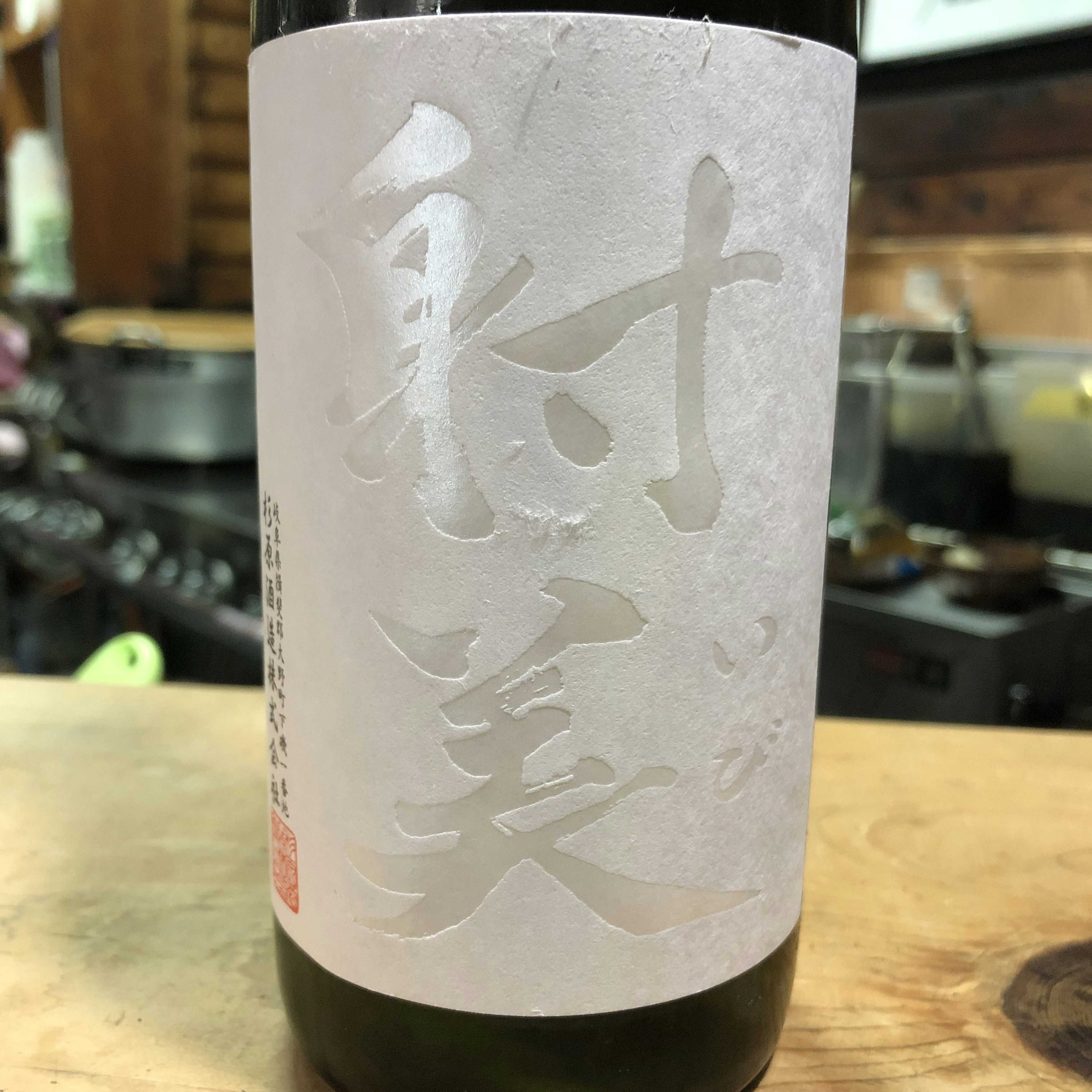 射美 White