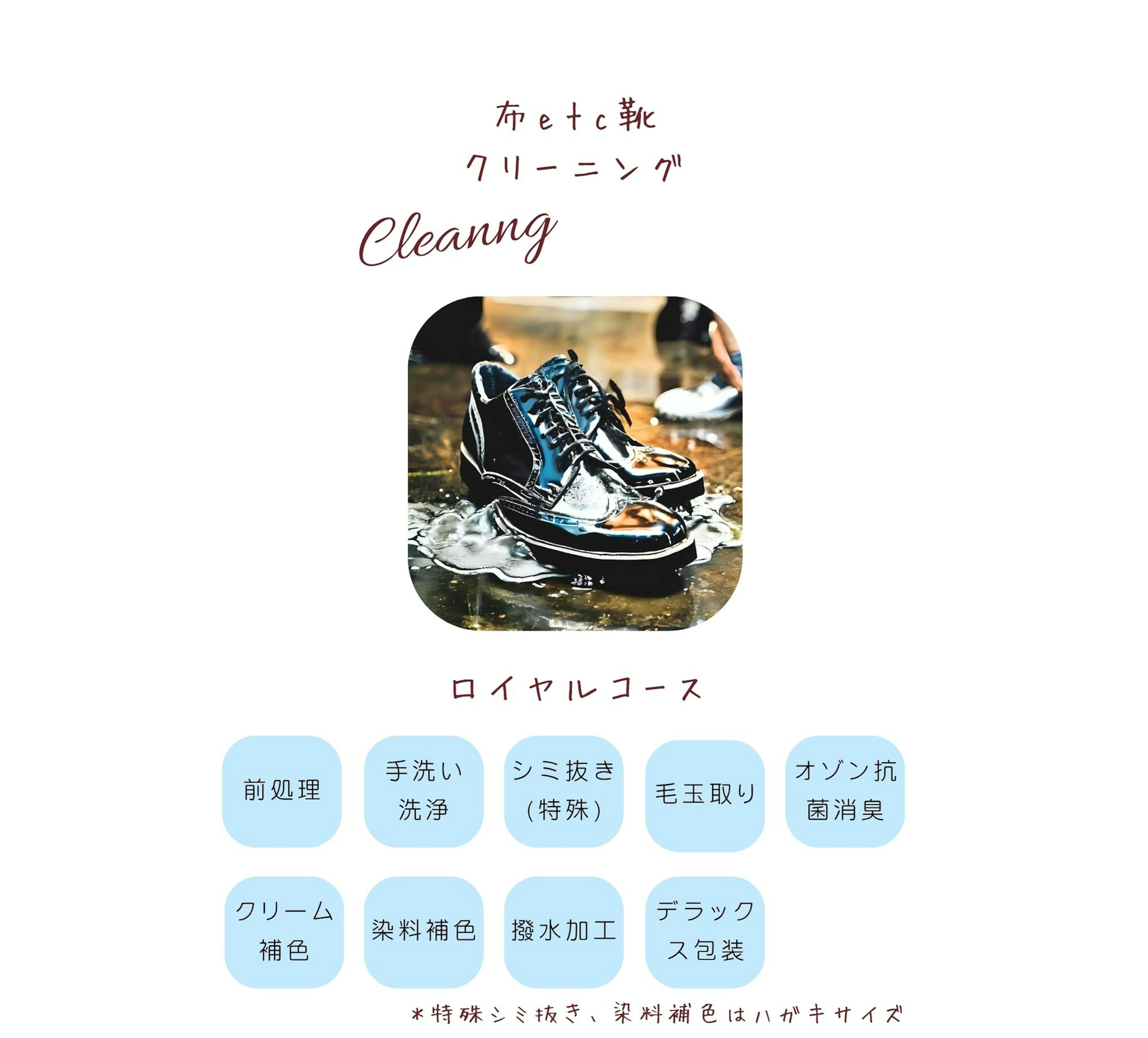 布etc 靴　10cm以上
