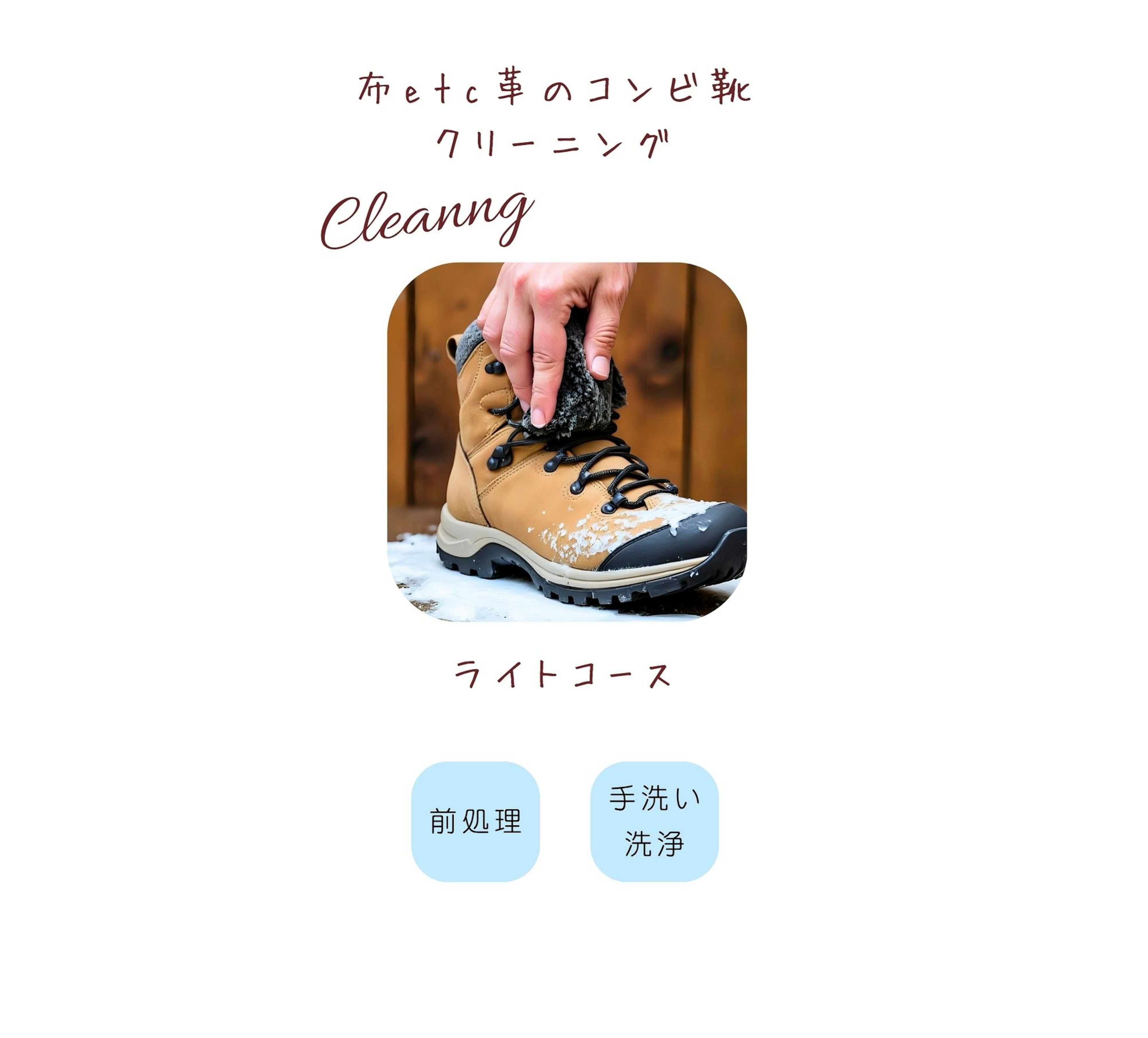 布etc革とのコンビ 靴　　10cm以上