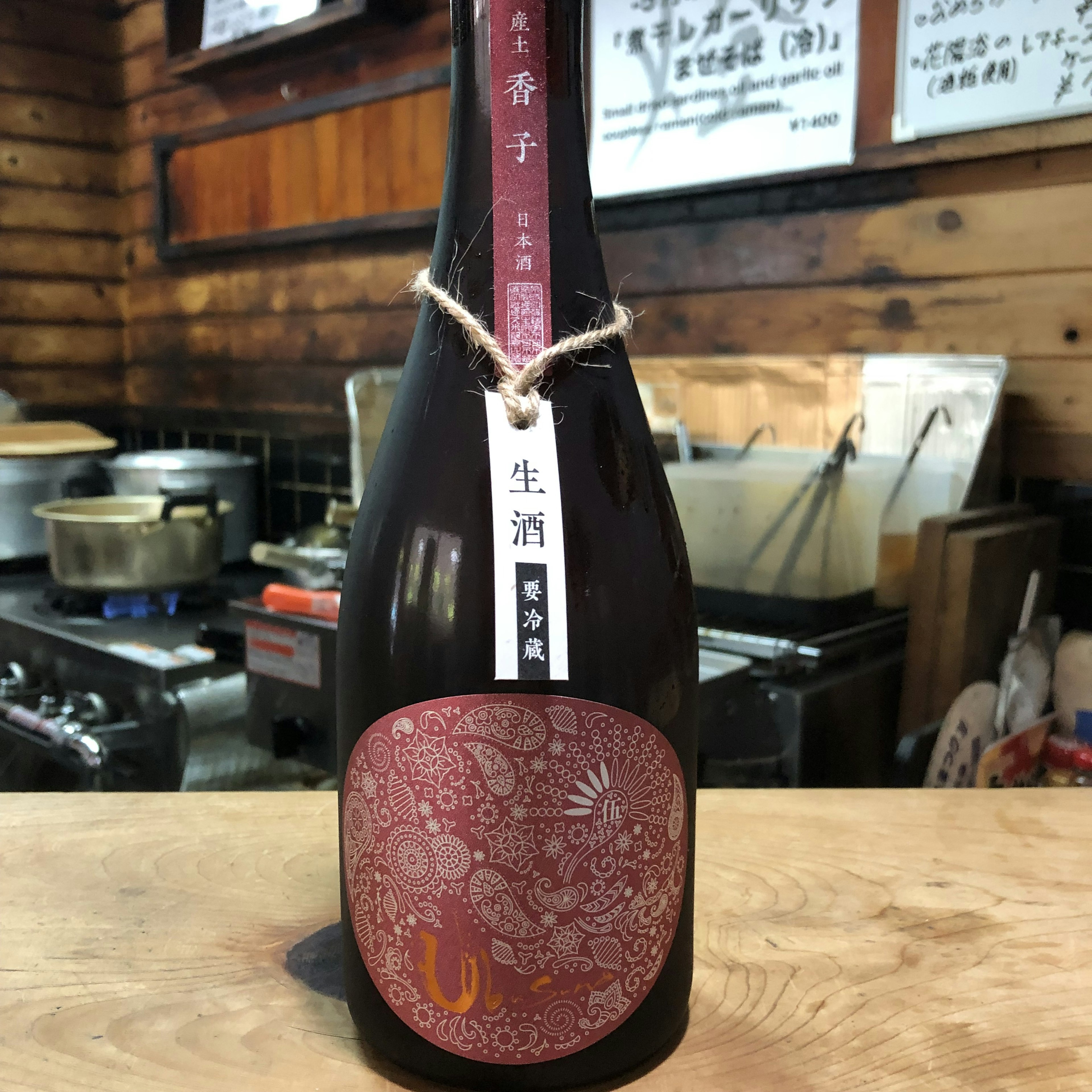 産土　香子　五農醸