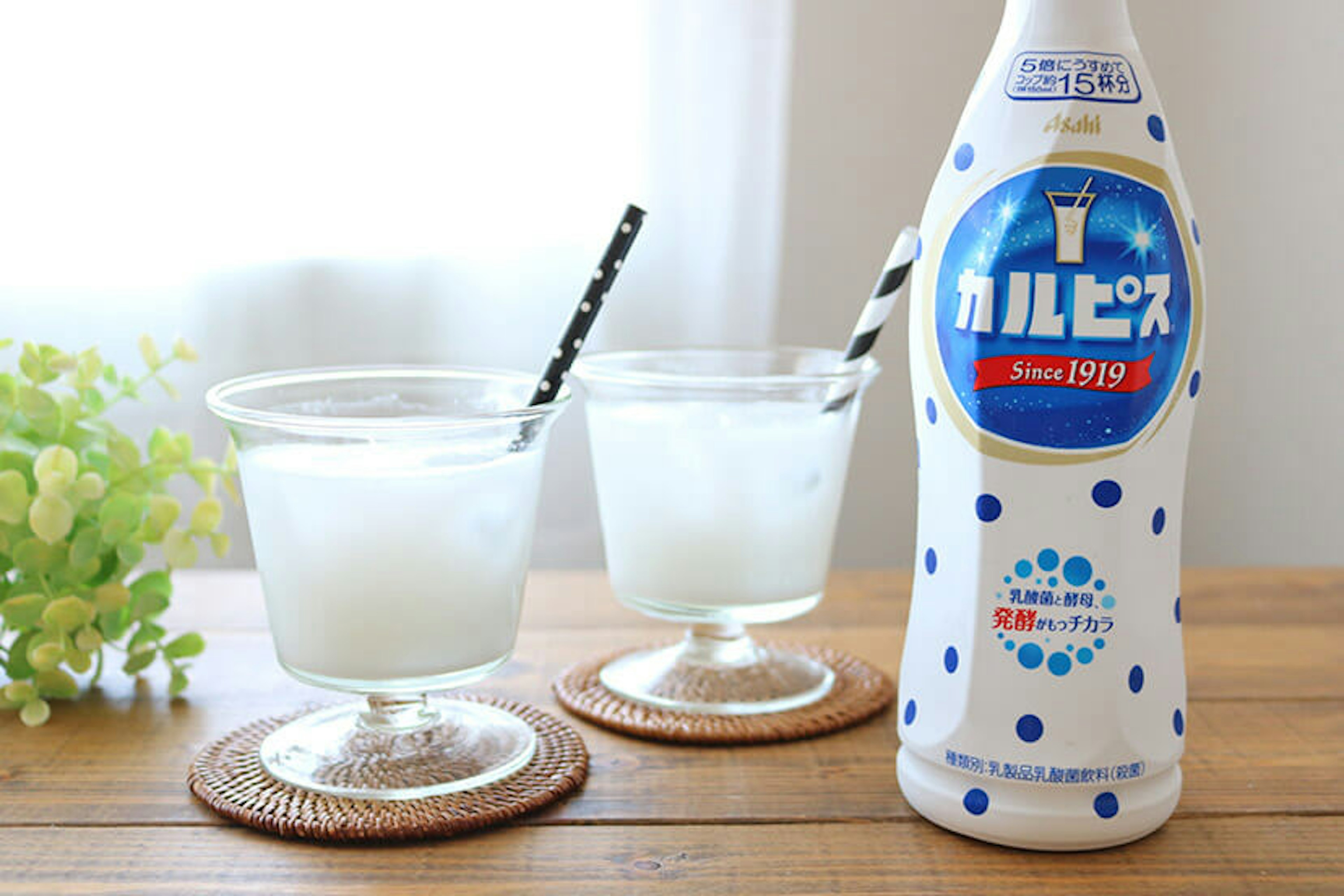 Calpico