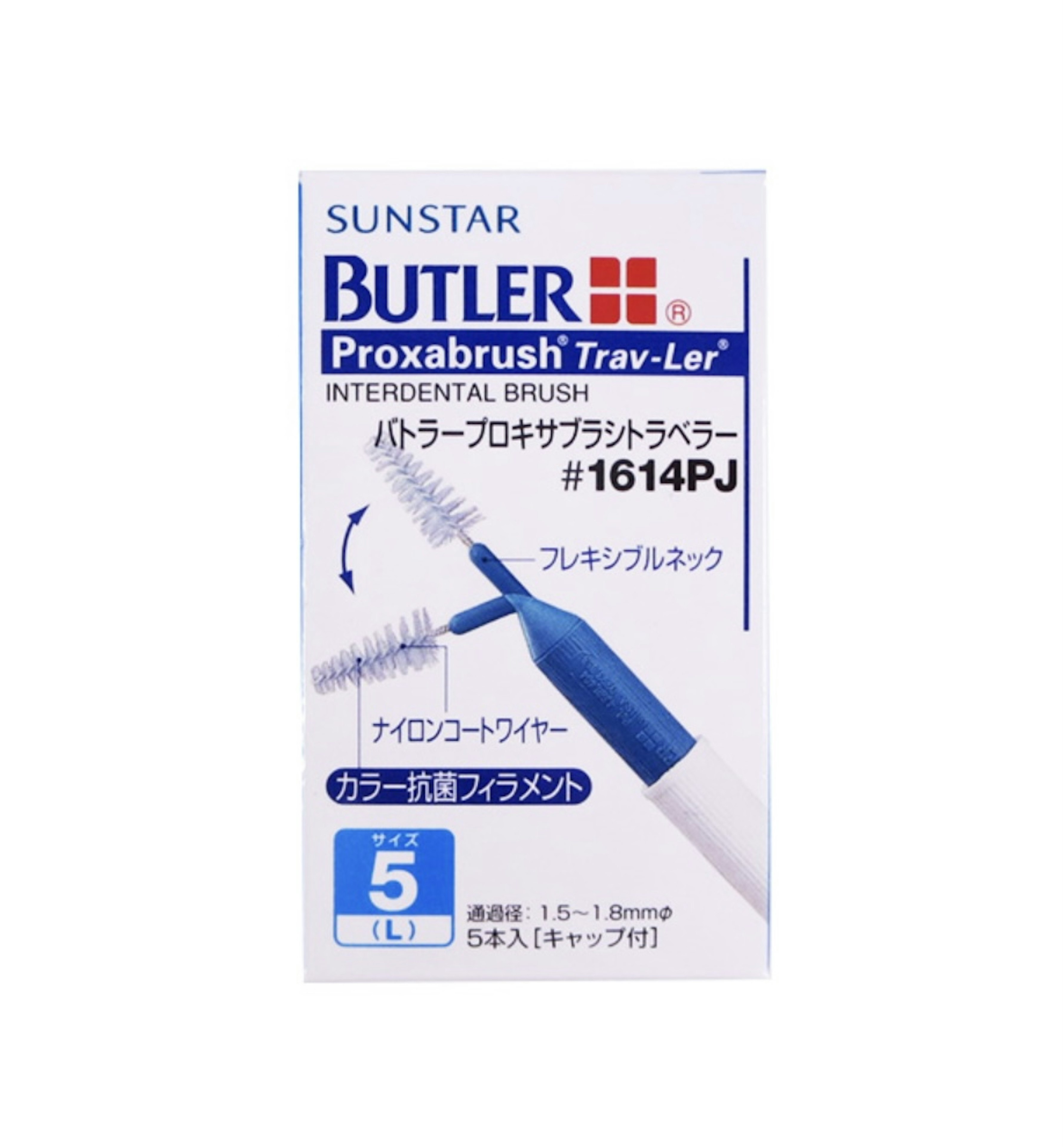 バトラー　歯間ブラシ　L