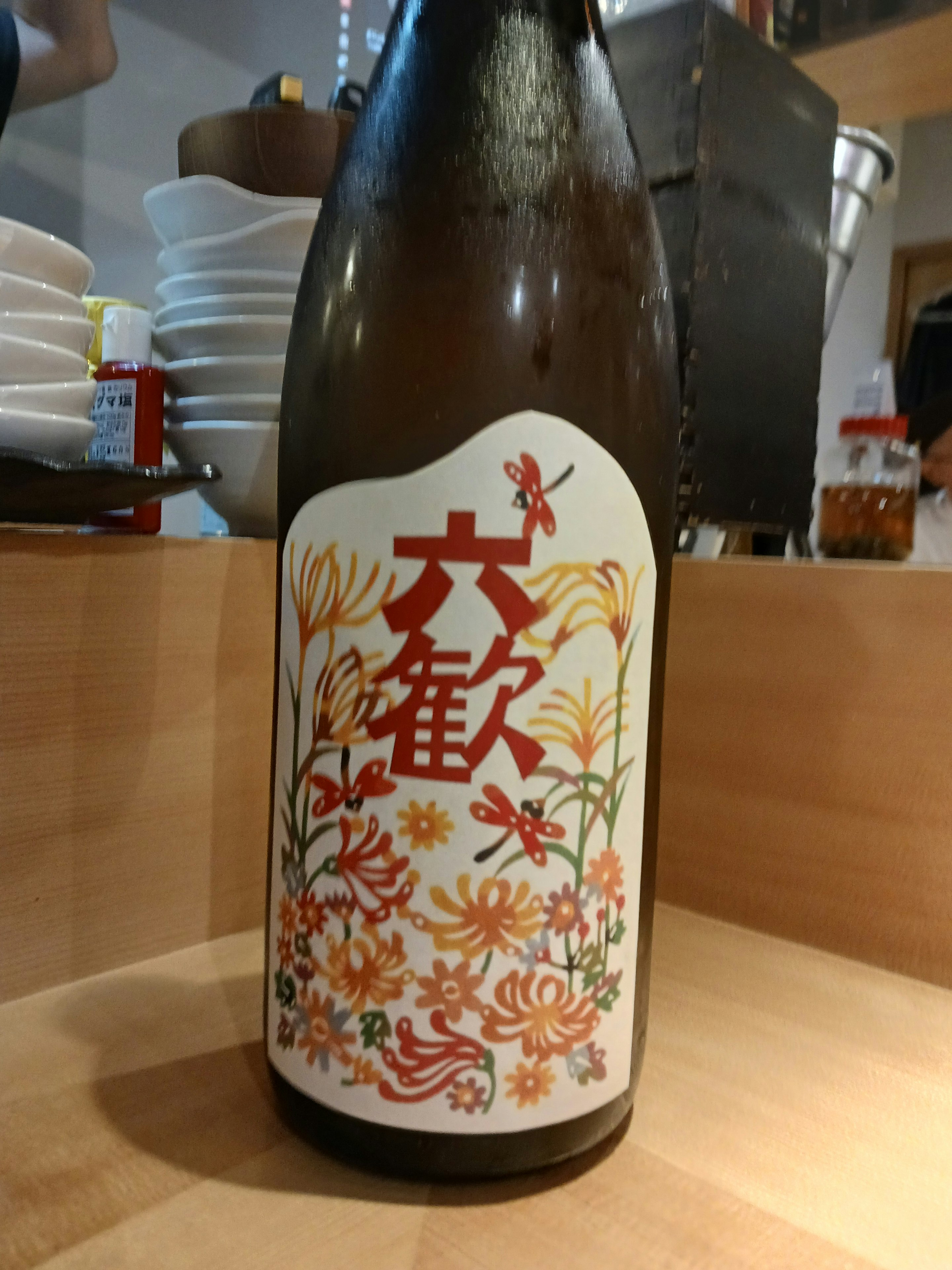 【京都】六歓 はぴまむ 純米酒 (冷・燗) 90ml