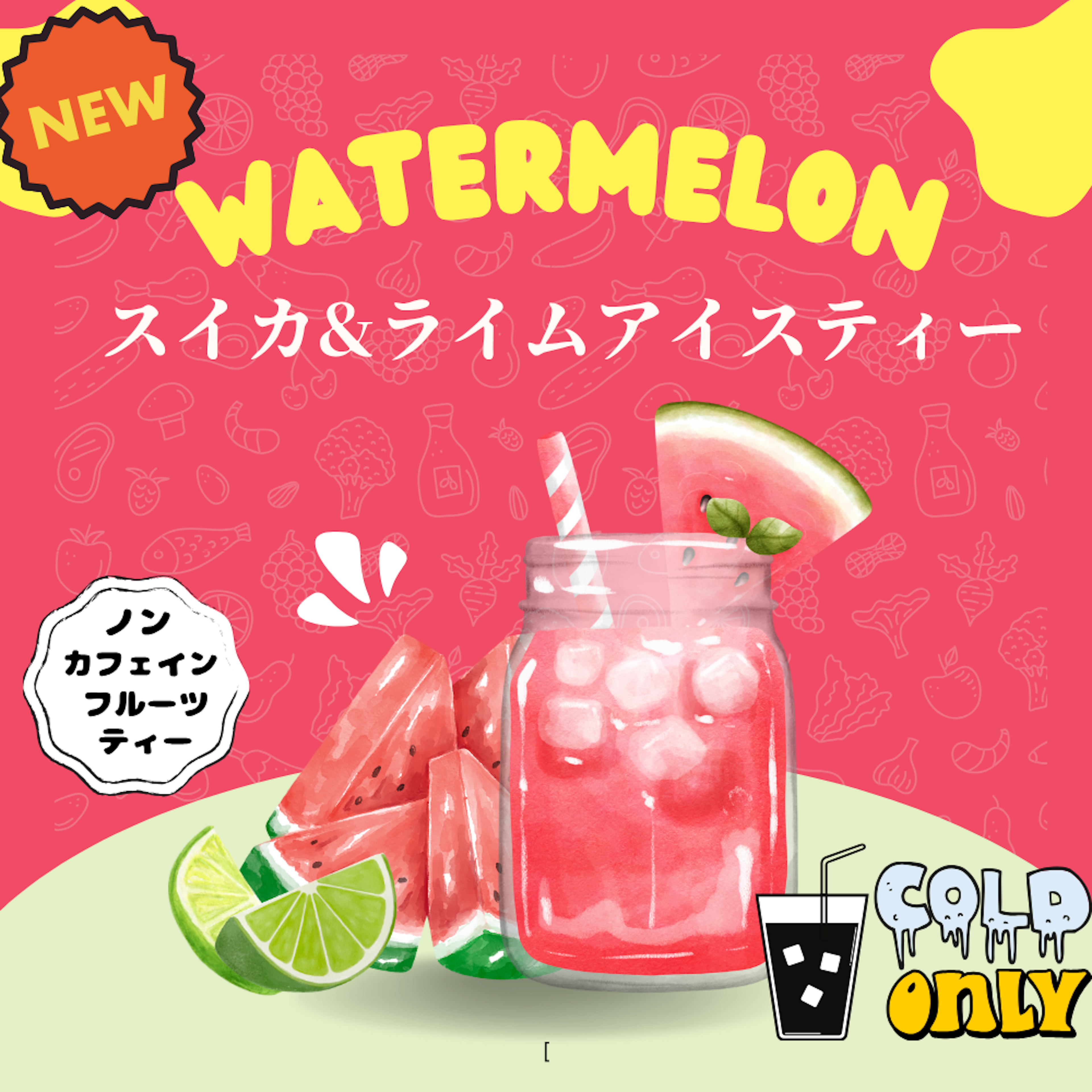 すいか＆ライムアイスティー