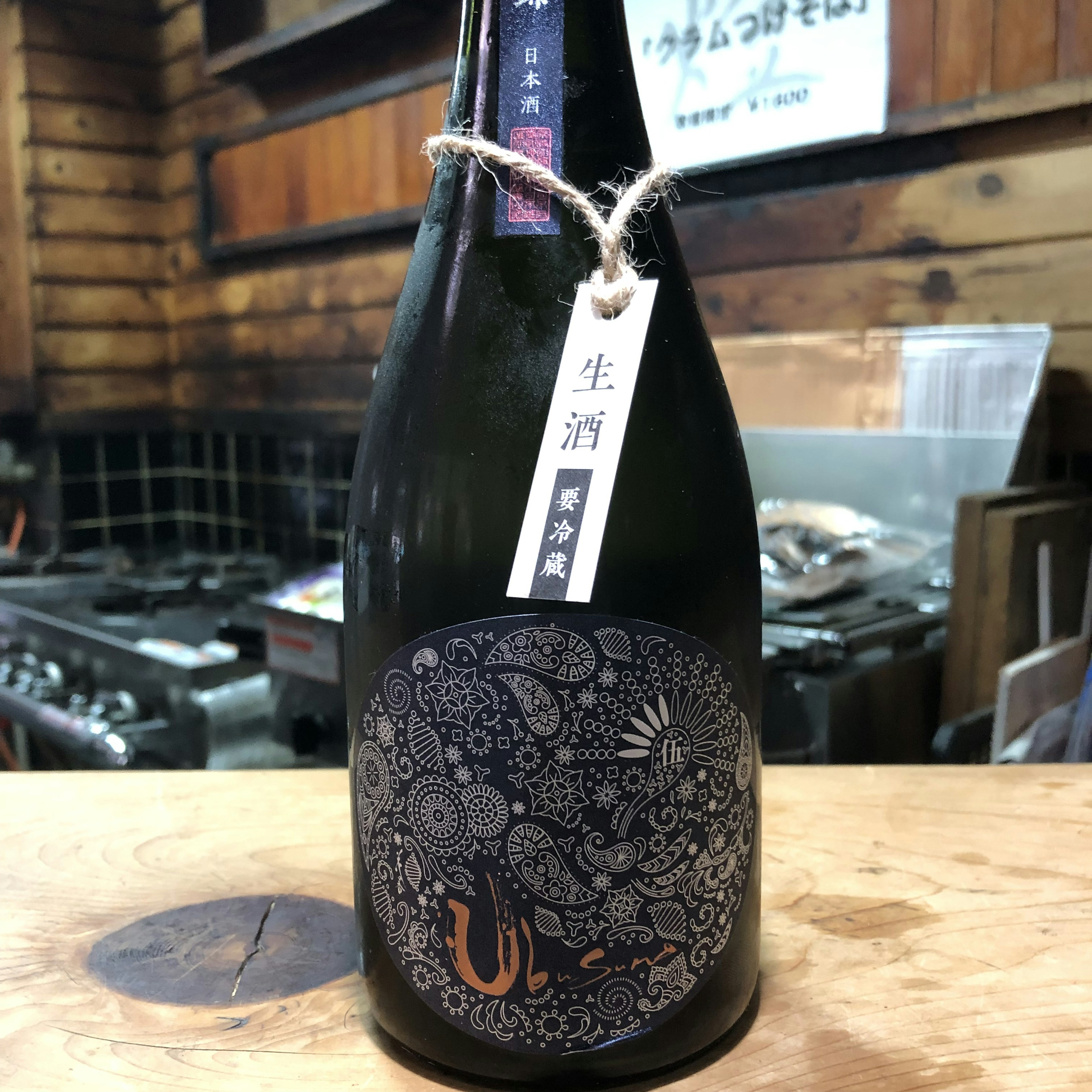 産土　五農醸　山田錦