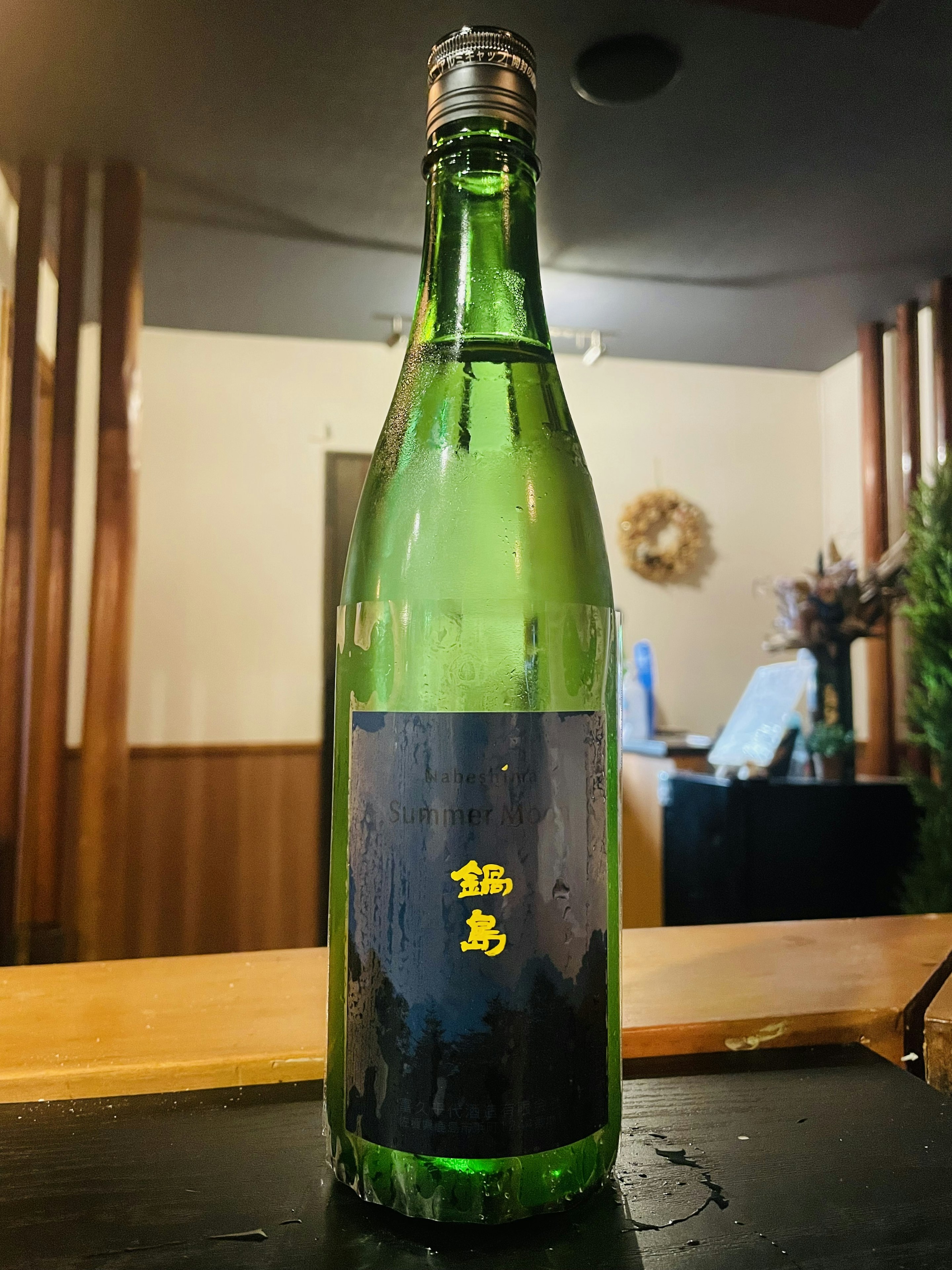 鍋島(なべしま) サマームーン
