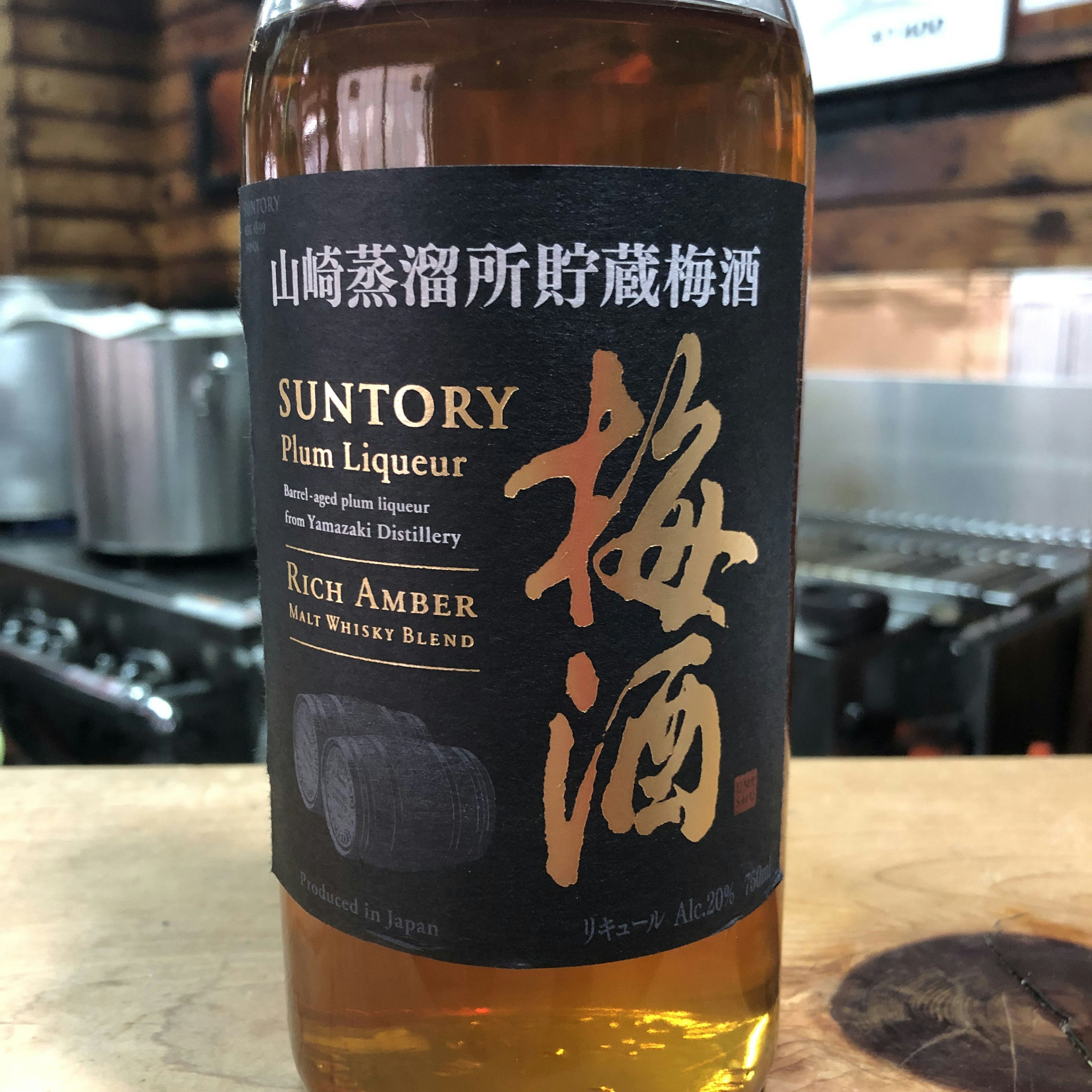 山崎梅酒　リッチアンバー(High-class Yamazaki plum liquor)