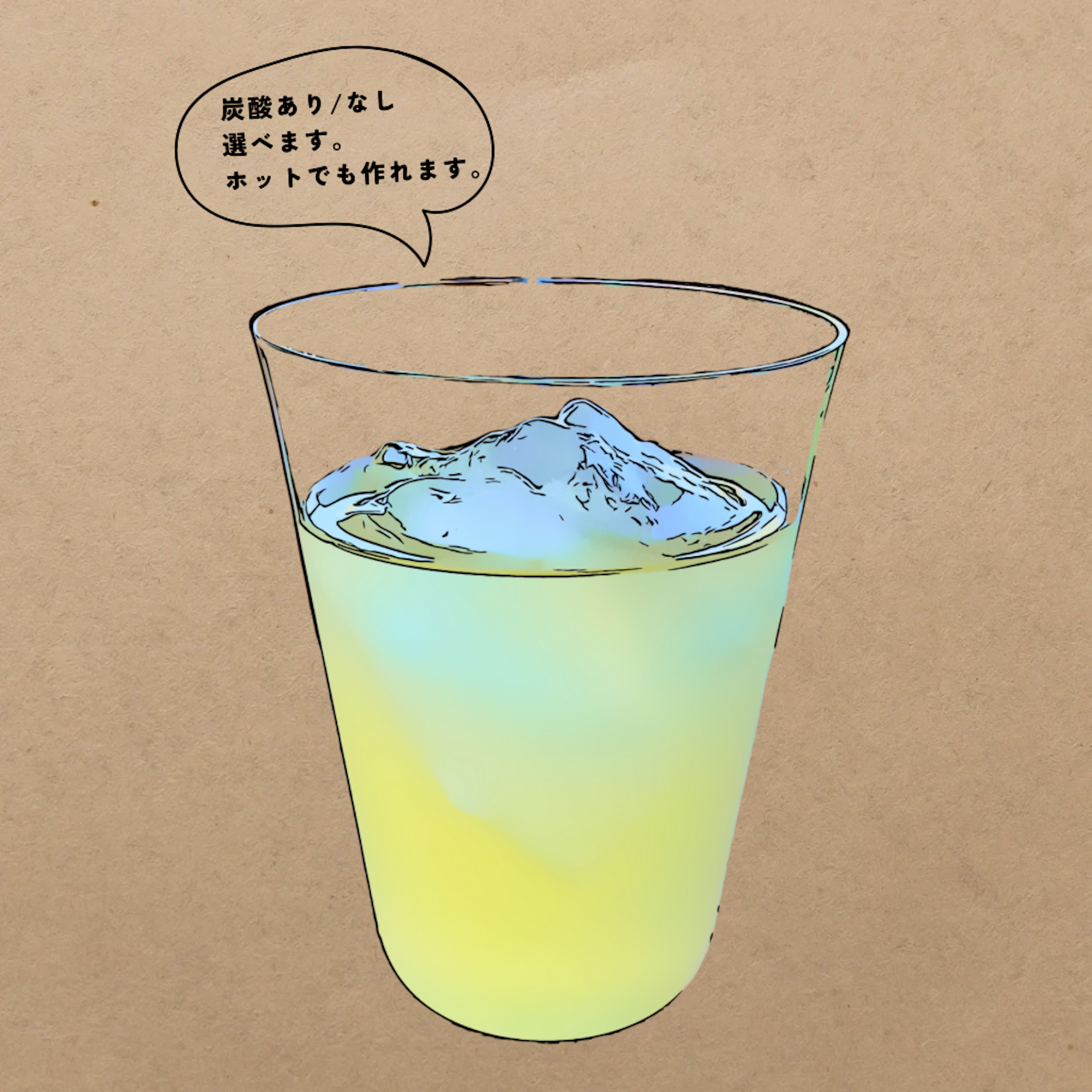 レモネード